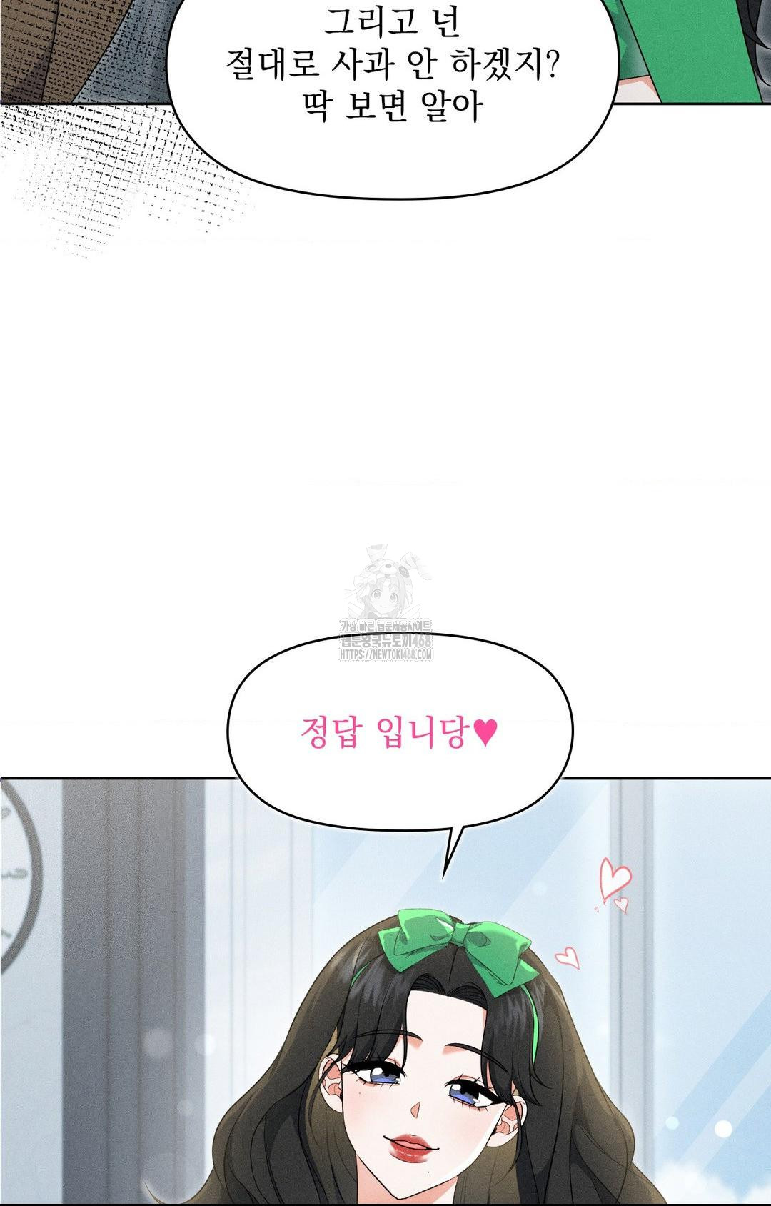 Please Help, Mister Raw - Chapter 19 [photo 18] - MangaPorn