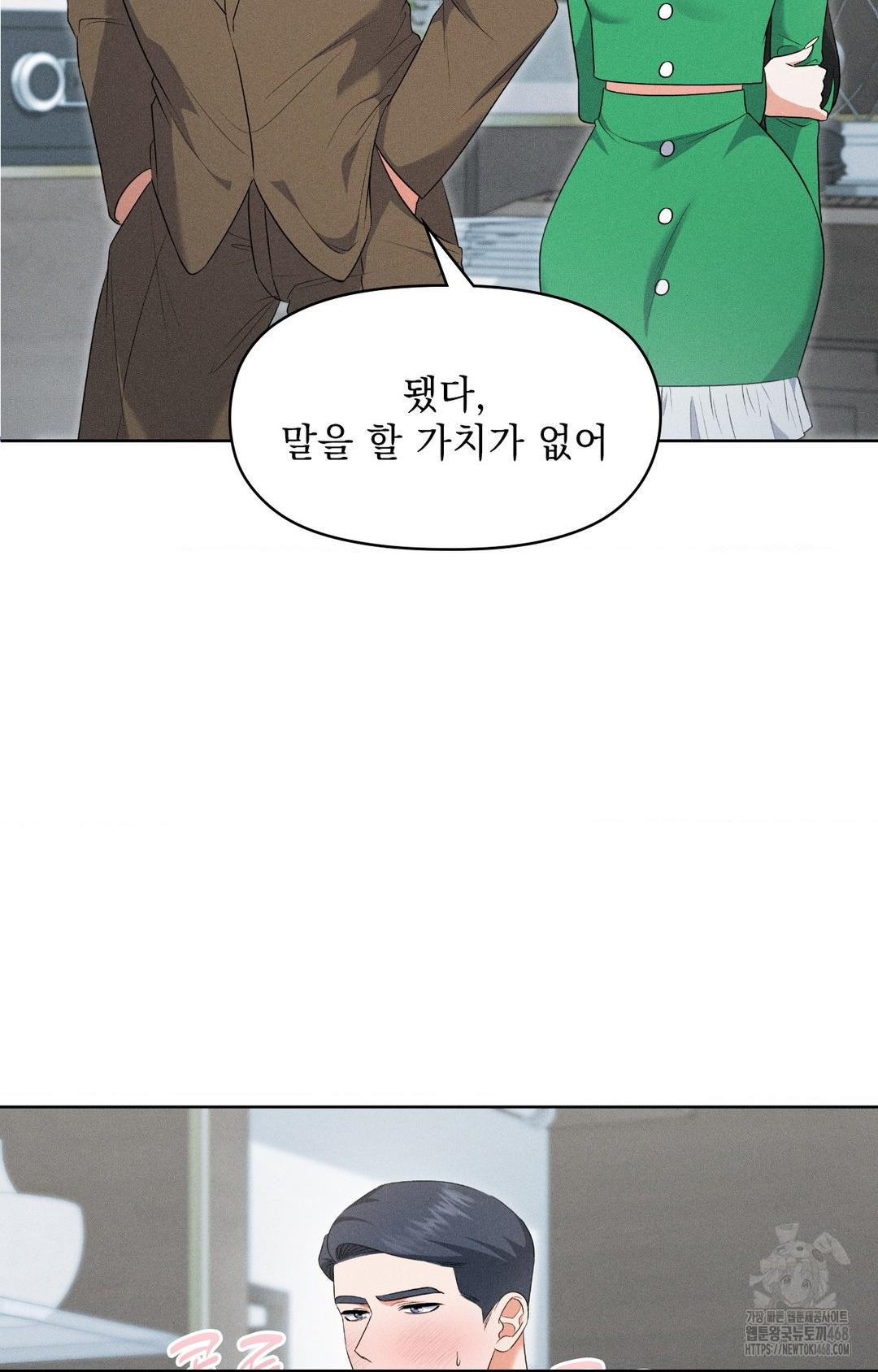 Please Help, Mister Raw - Chapter 19 [photo 21] - MangaPorn