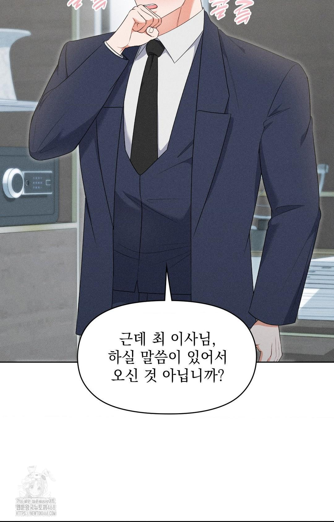 Please Help, Mister Raw - Chapter 19 [photo 22] - MangaPorn