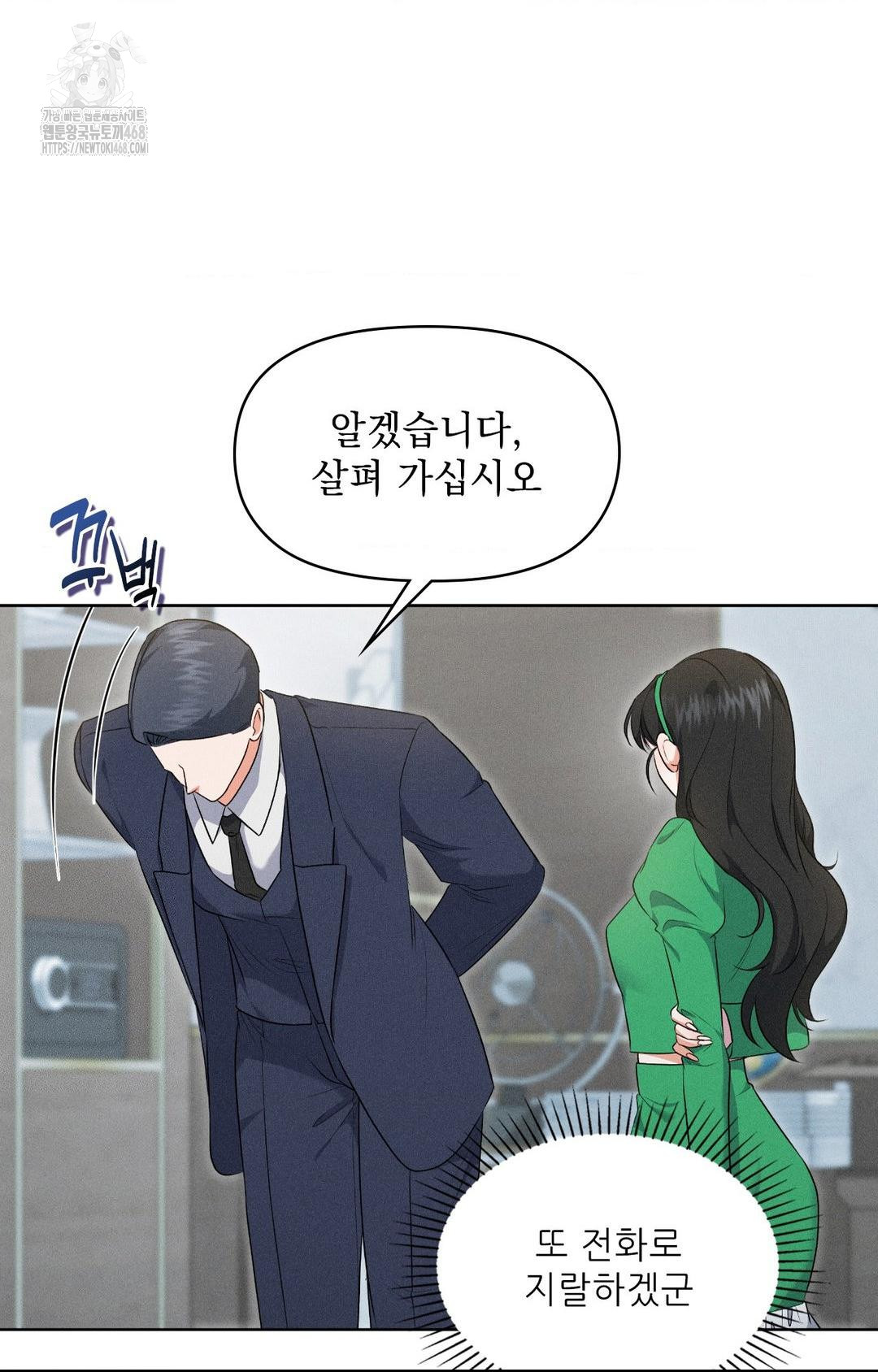 Please Help, Mister Raw - Chapter 19 [photo 24] - MangaPorn