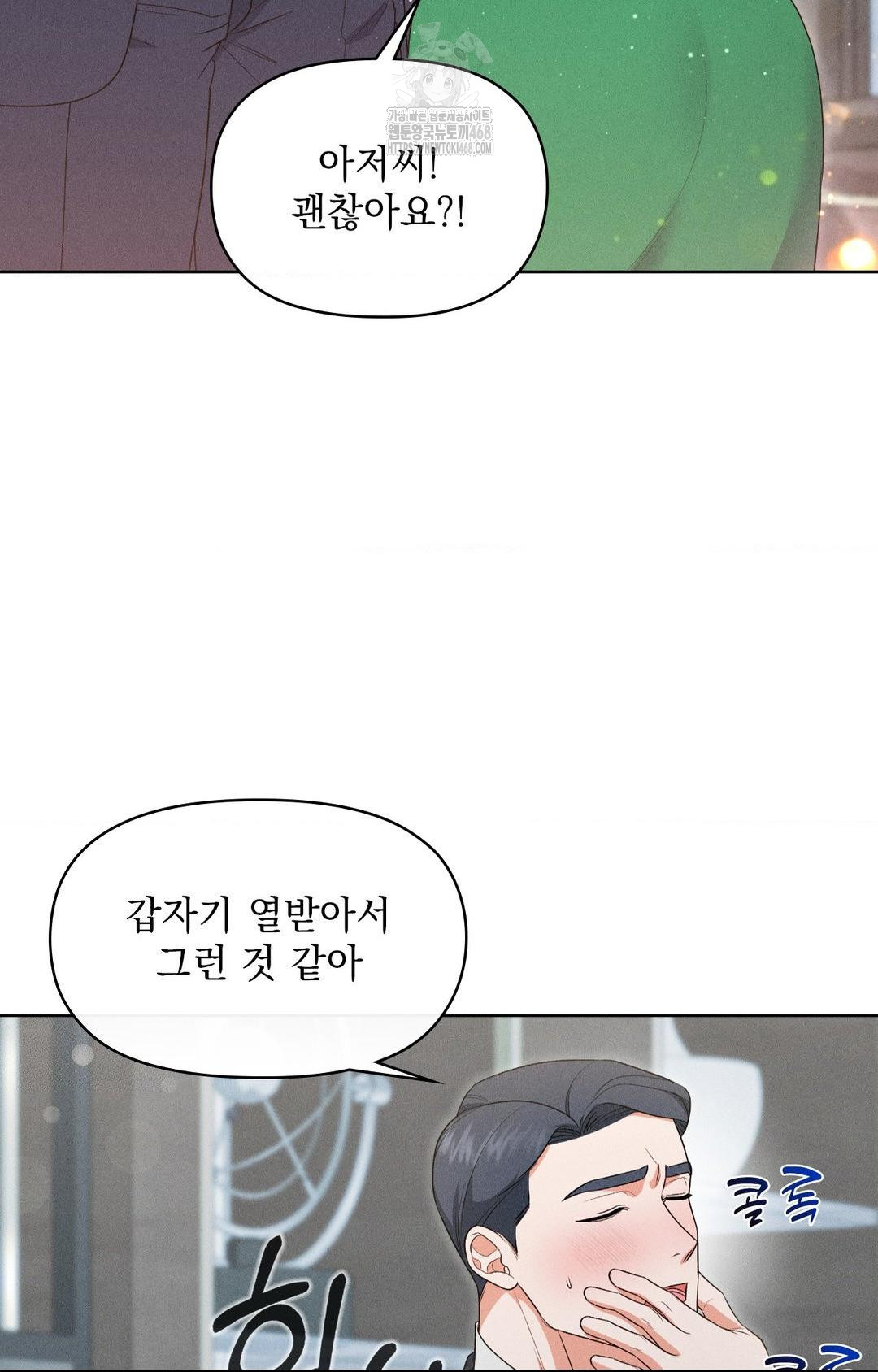 Please Help, Mister Raw - Chapter 19 [photo 27] - MangaPorn