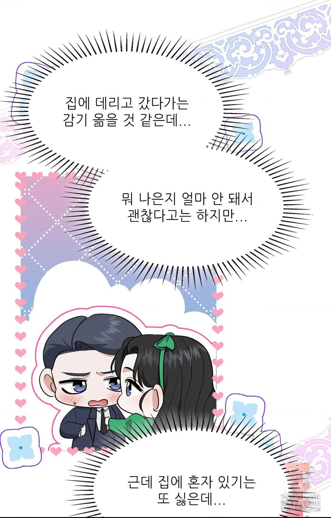 Please Help, Mister Raw - Chapter 19 [photo 29] - MangaPorn