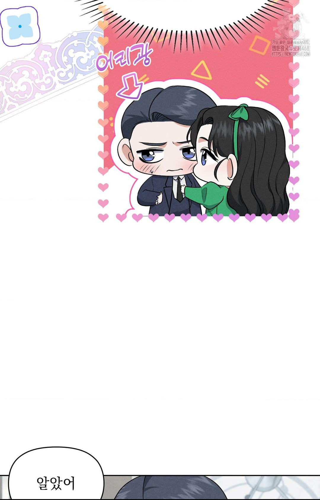 Please Help, Mister Raw - Chapter 19 [photo 30] - MangaPorn