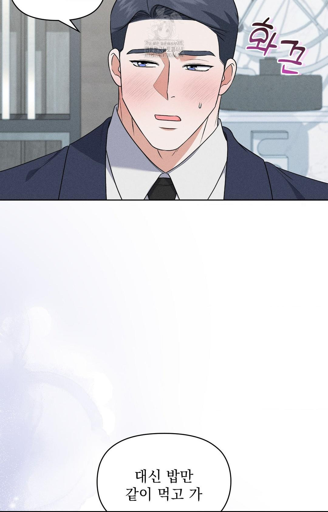 Please Help, Mister Raw - Chapter 19 [photo 31] - MangaPorn