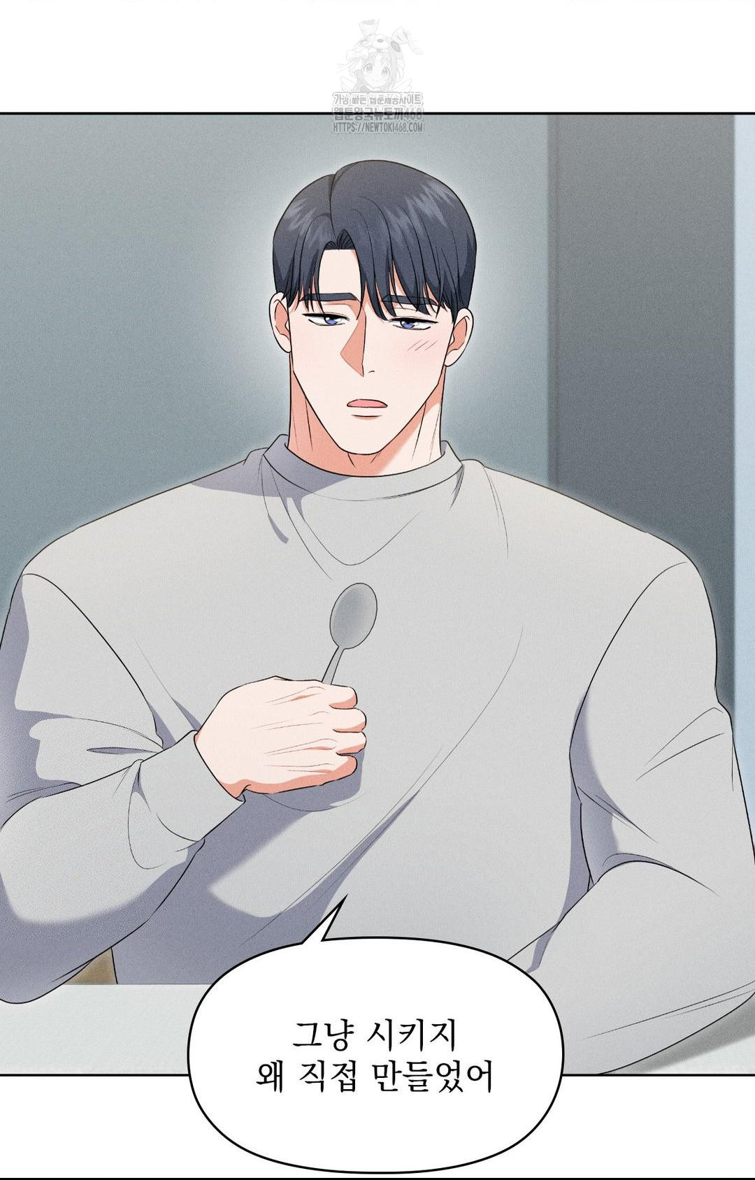 Please Help, Mister Raw - Chapter 19 [photo 36] - MangaPorn