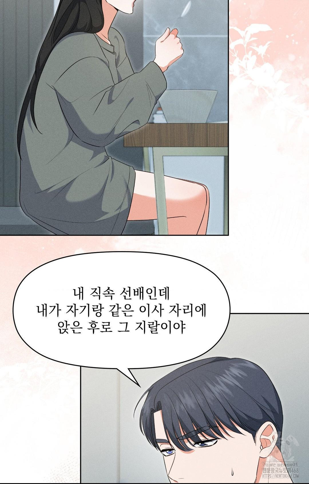 Please Help, Mister Raw - Chapter 19 [photo 40] - MangaPorn