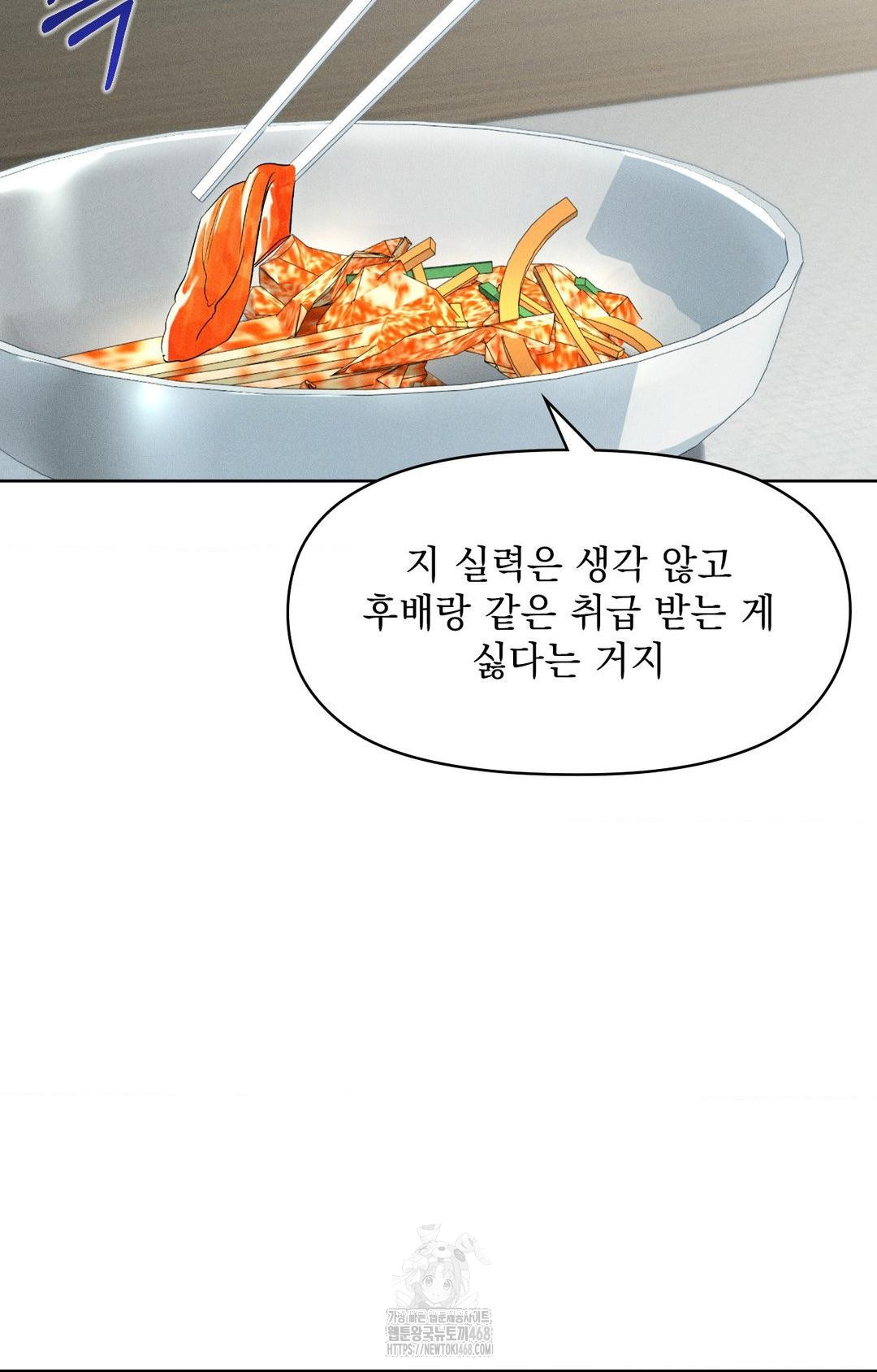 Please Help, Mister Raw - Chapter 19 [photo 42] - MangaPorn