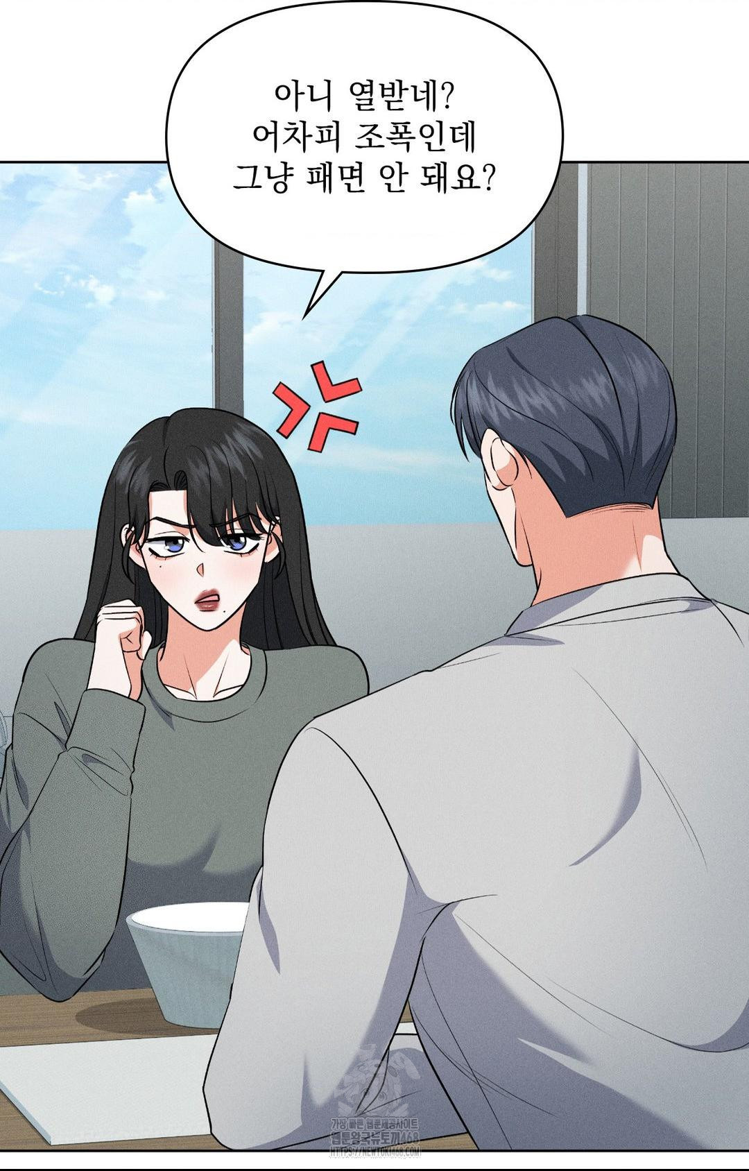 Please Help, Mister Raw - Chapter 19 [photo 43] - MangaPorn