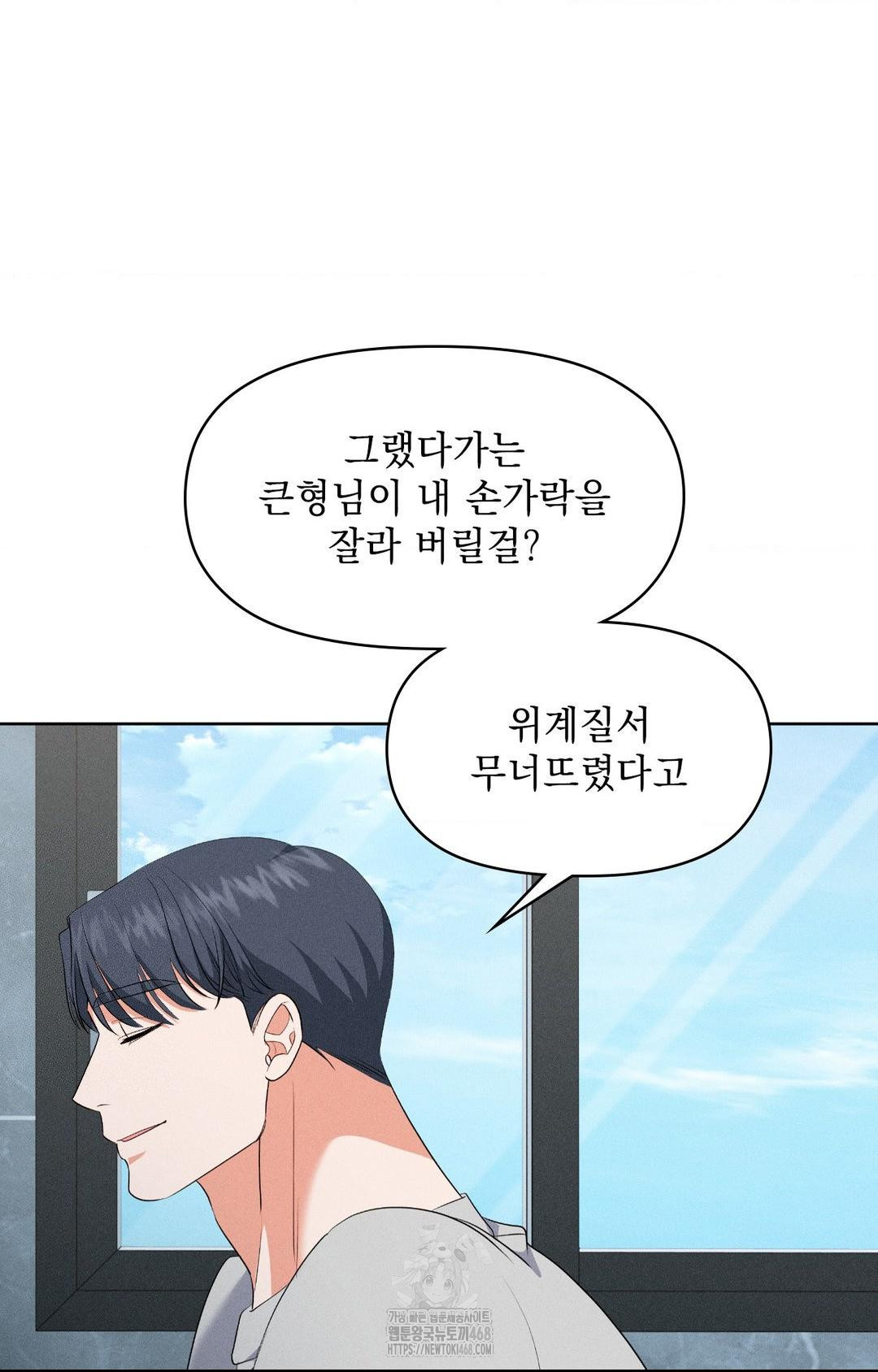 Please Help, Mister Raw - Chapter 19 [photo 44] - MangaPorn