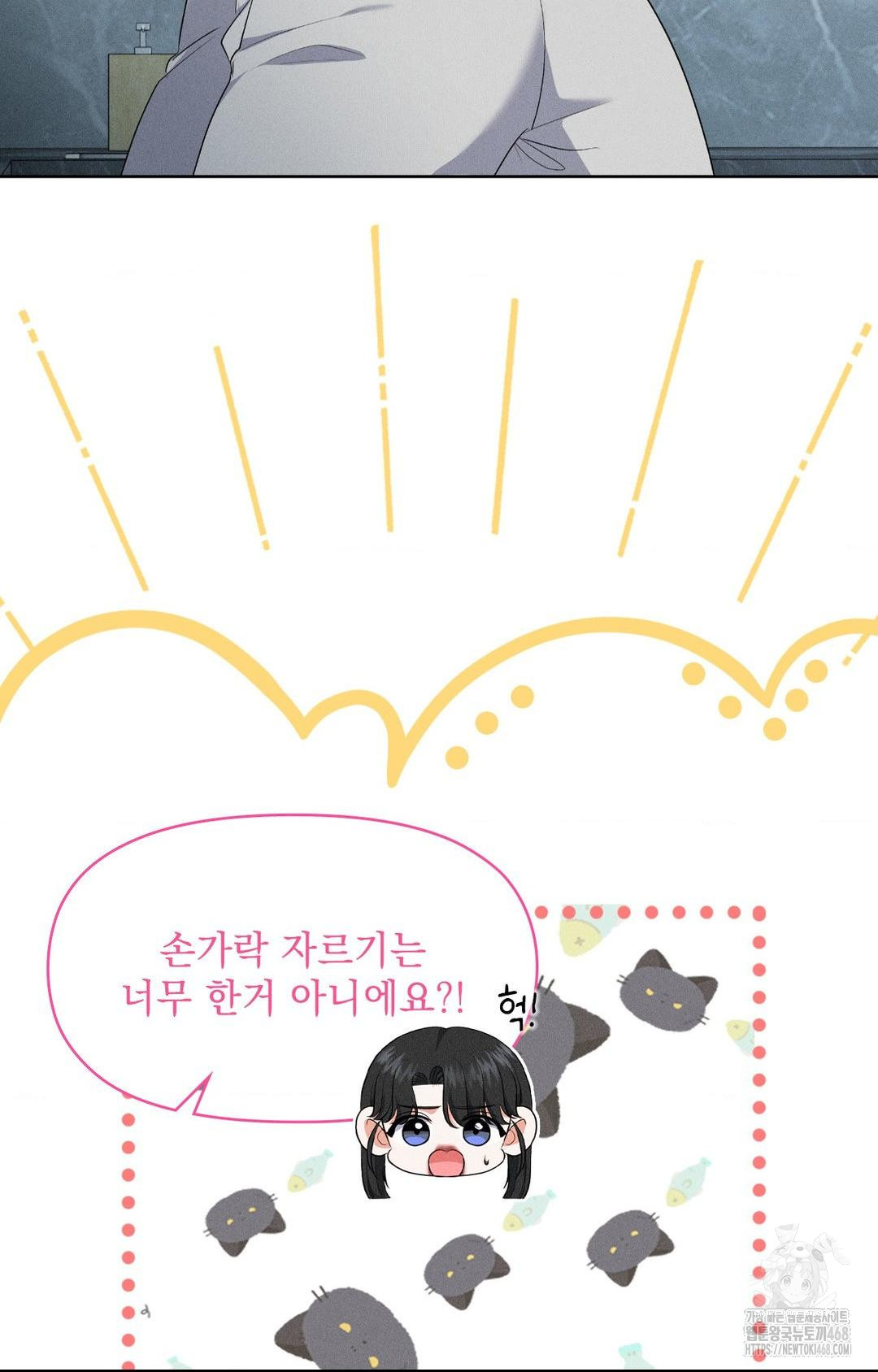 Please Help, Mister Raw - Chapter 19 [photo 45] - MangaPorn