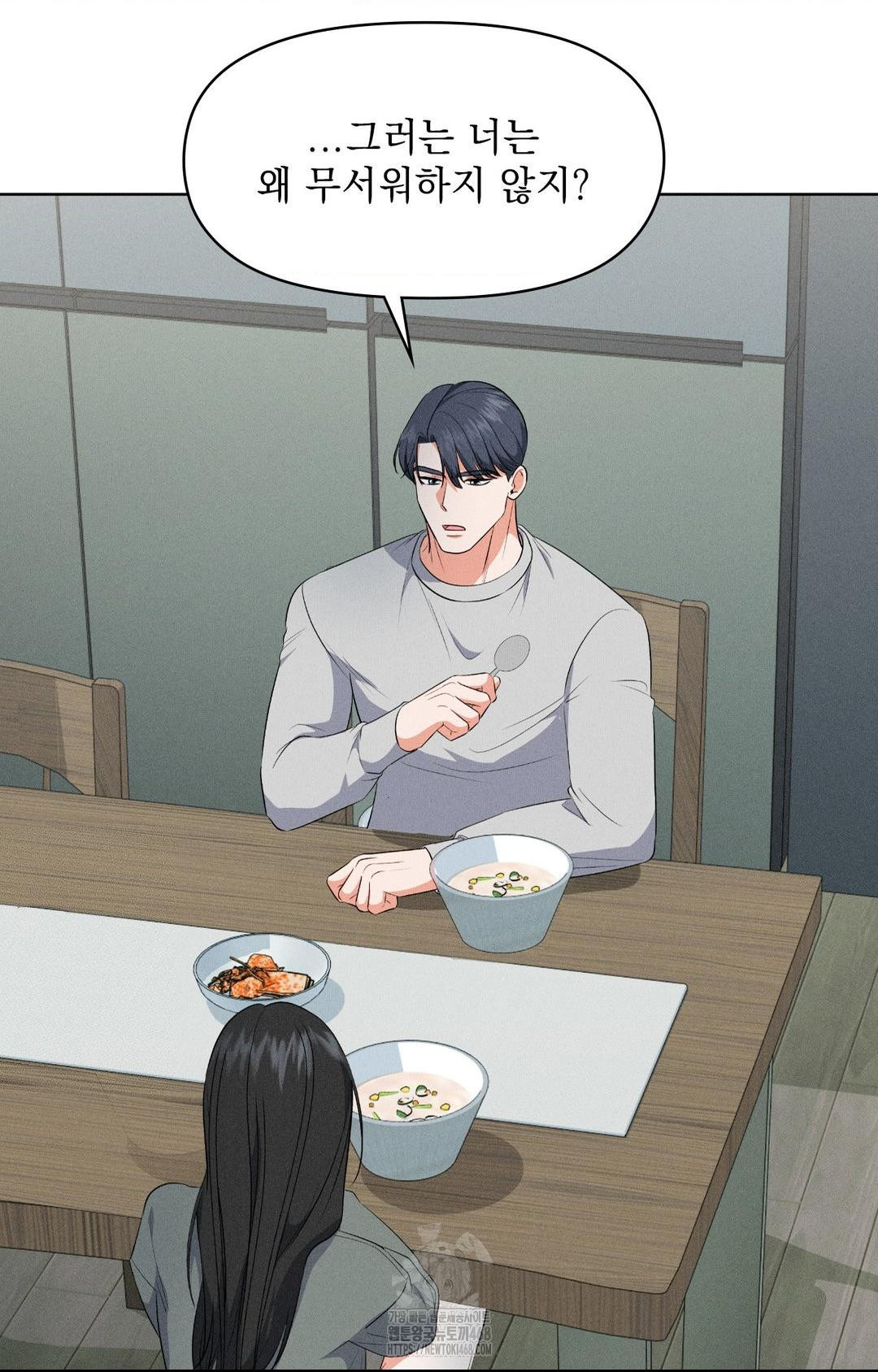 Please Help, Mister Raw - Chapter 19 [photo 48] - MangaPorn