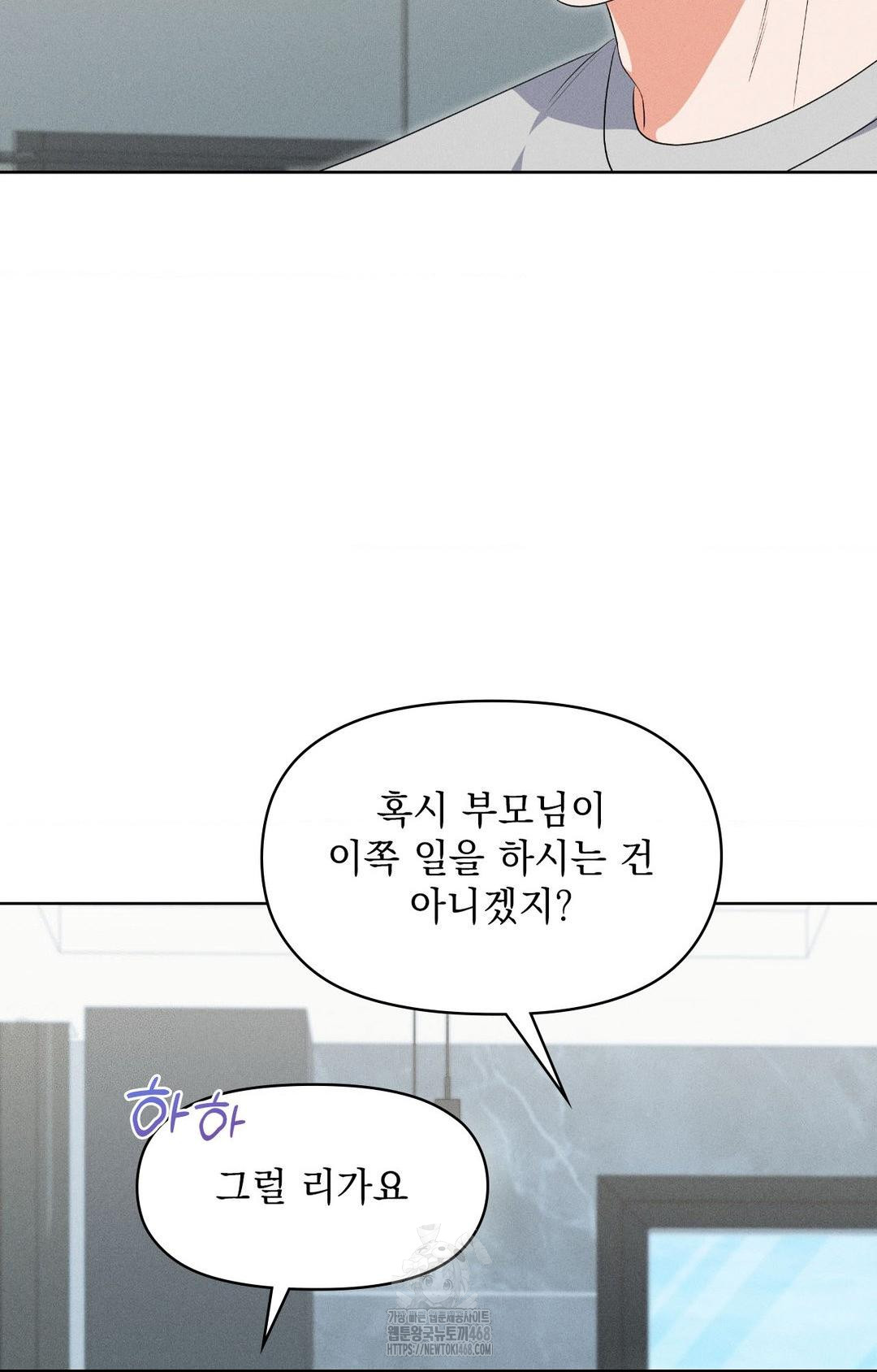 Please Help, Mister Raw - Chapter 19 [photo 50] - MangaPorn