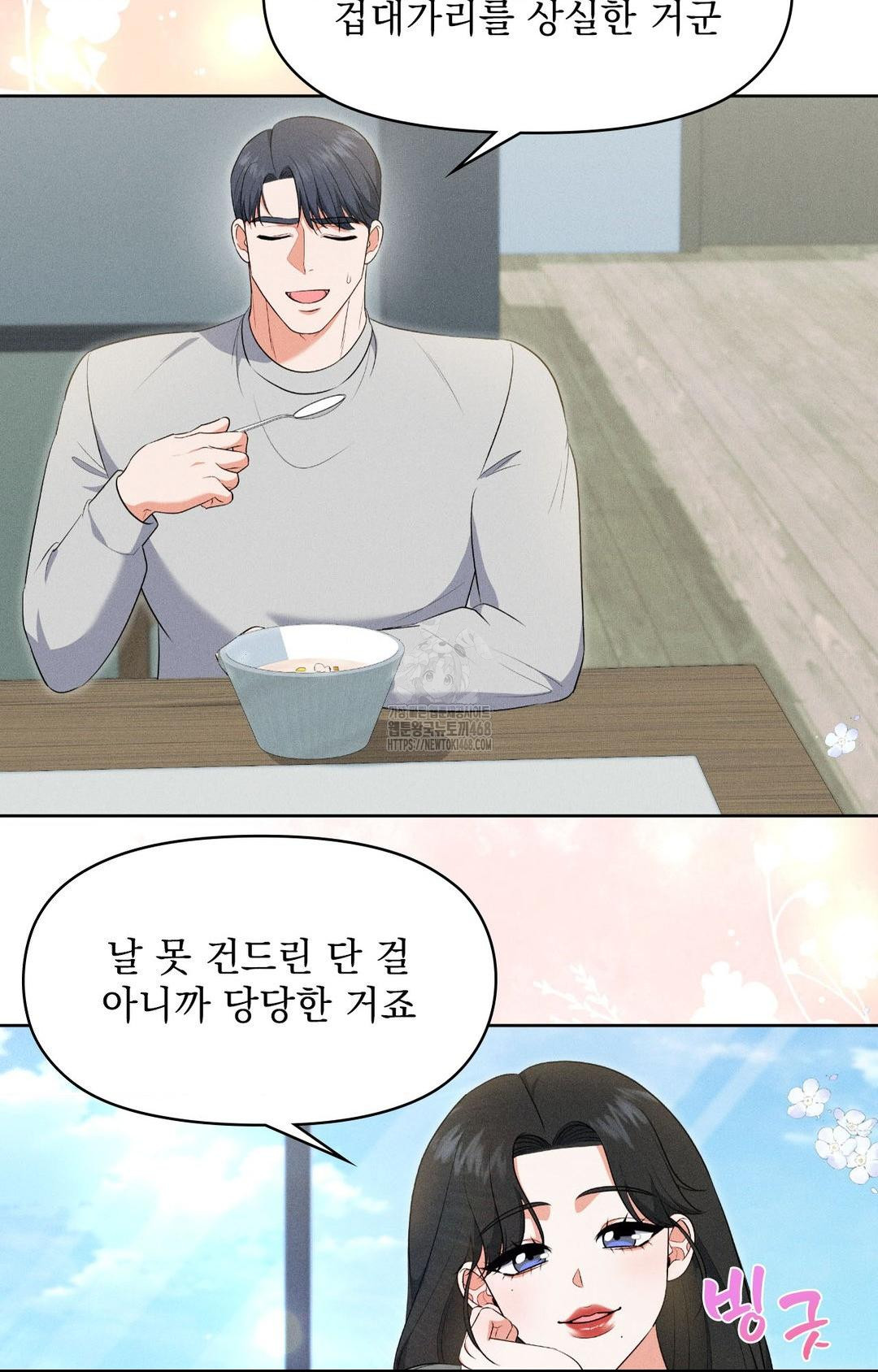 Please Help, Mister Raw - Chapter 19 [photo 52] - MangaPorn