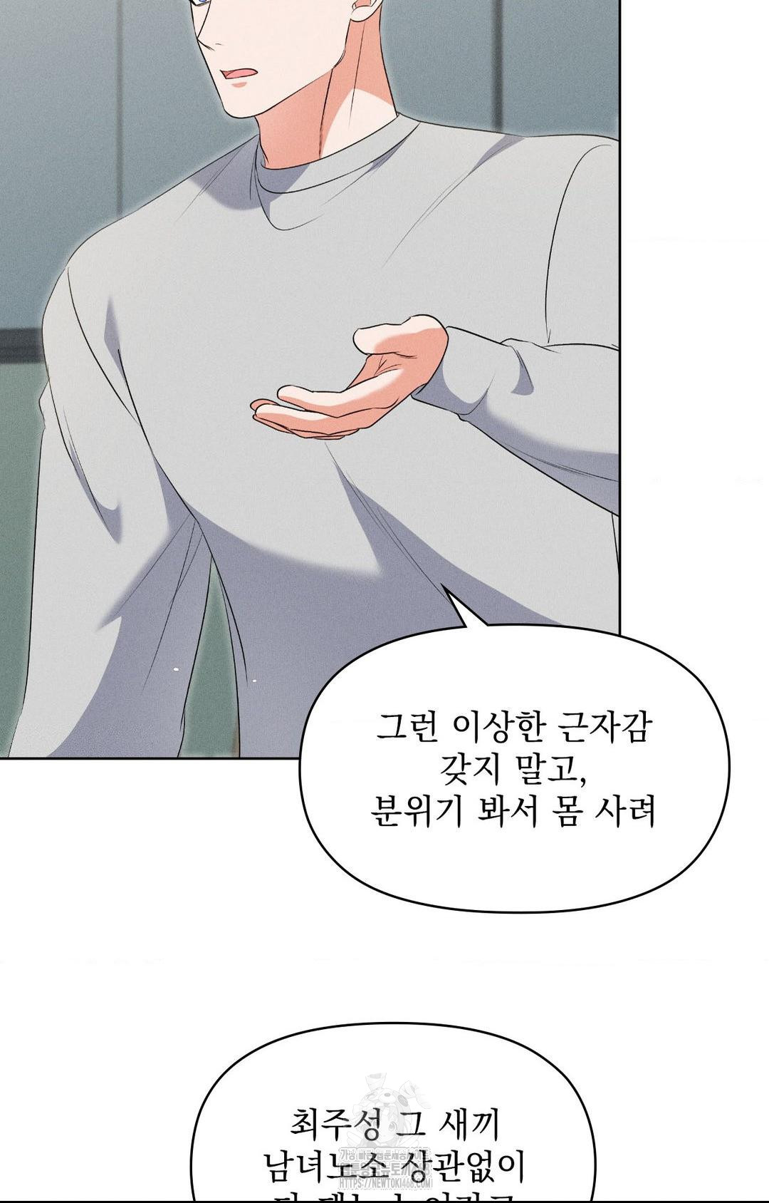 Please Help, Mister Raw - Chapter 19 [photo 54] - MangaPorn