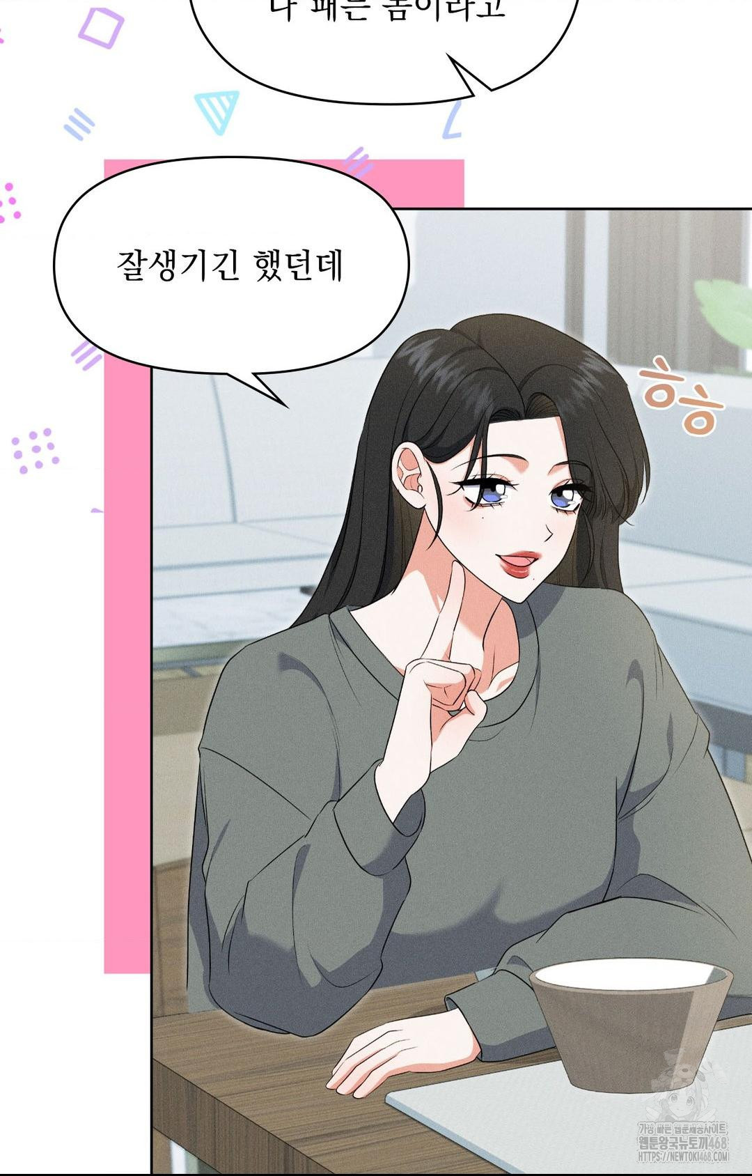 Please Help, Mister Raw - Chapter 19 [photo 55] - MangaPorn