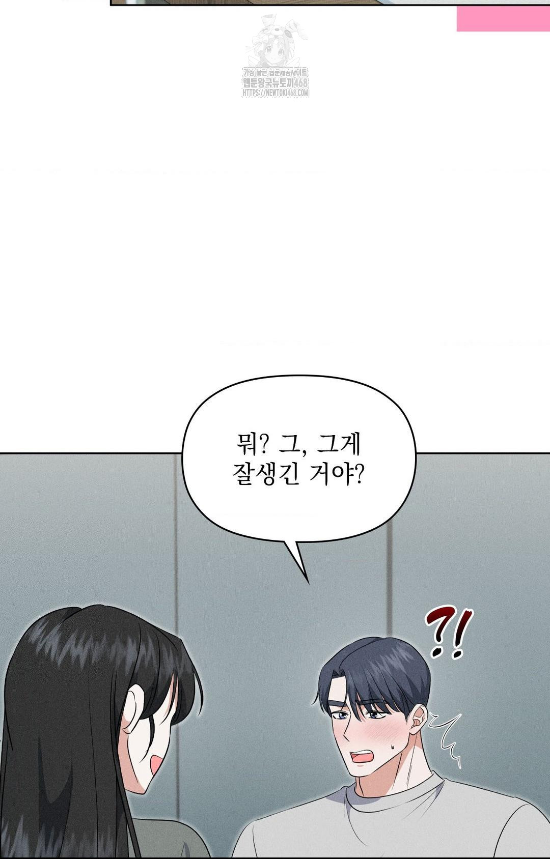 Please Help, Mister Raw - Chapter 19 [photo 56] - MangaPorn
