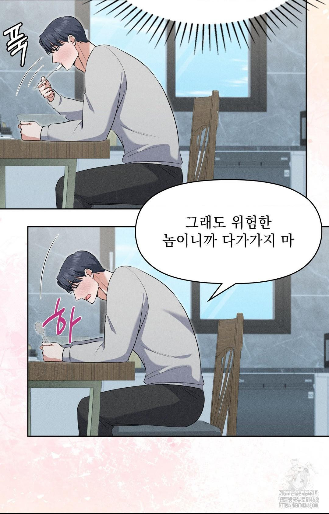 Please Help, Mister Raw - Chapter 19 [photo 58] - MangaPorn