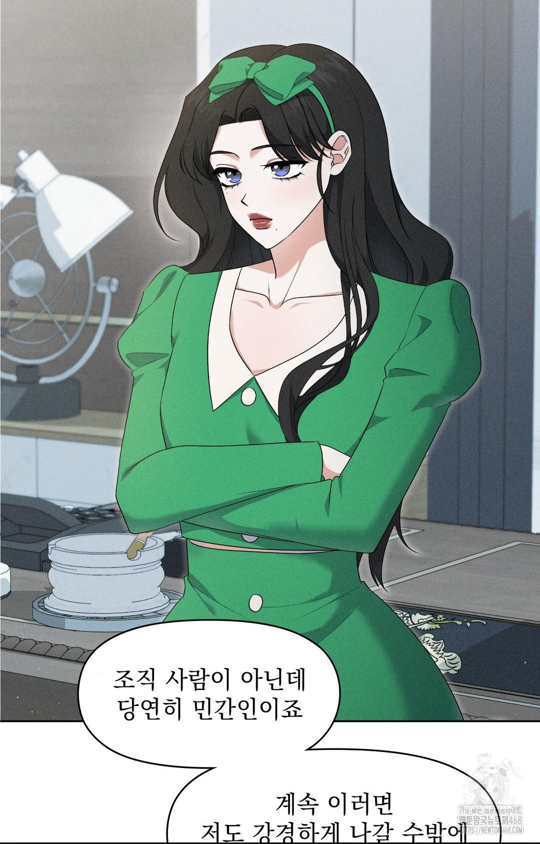 Please Help, Mister Raw - Chapter 19 [photo 6] - MangaPorn