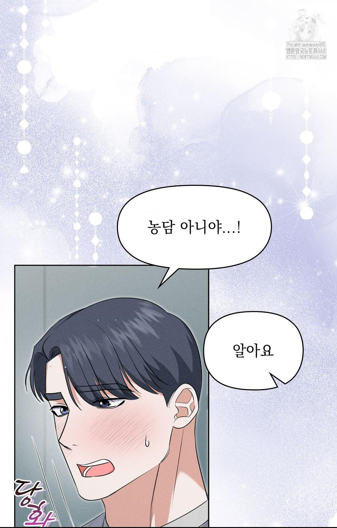 Please Help, Mister Raw - Chapter 19 [photo 60] - MangaPorn