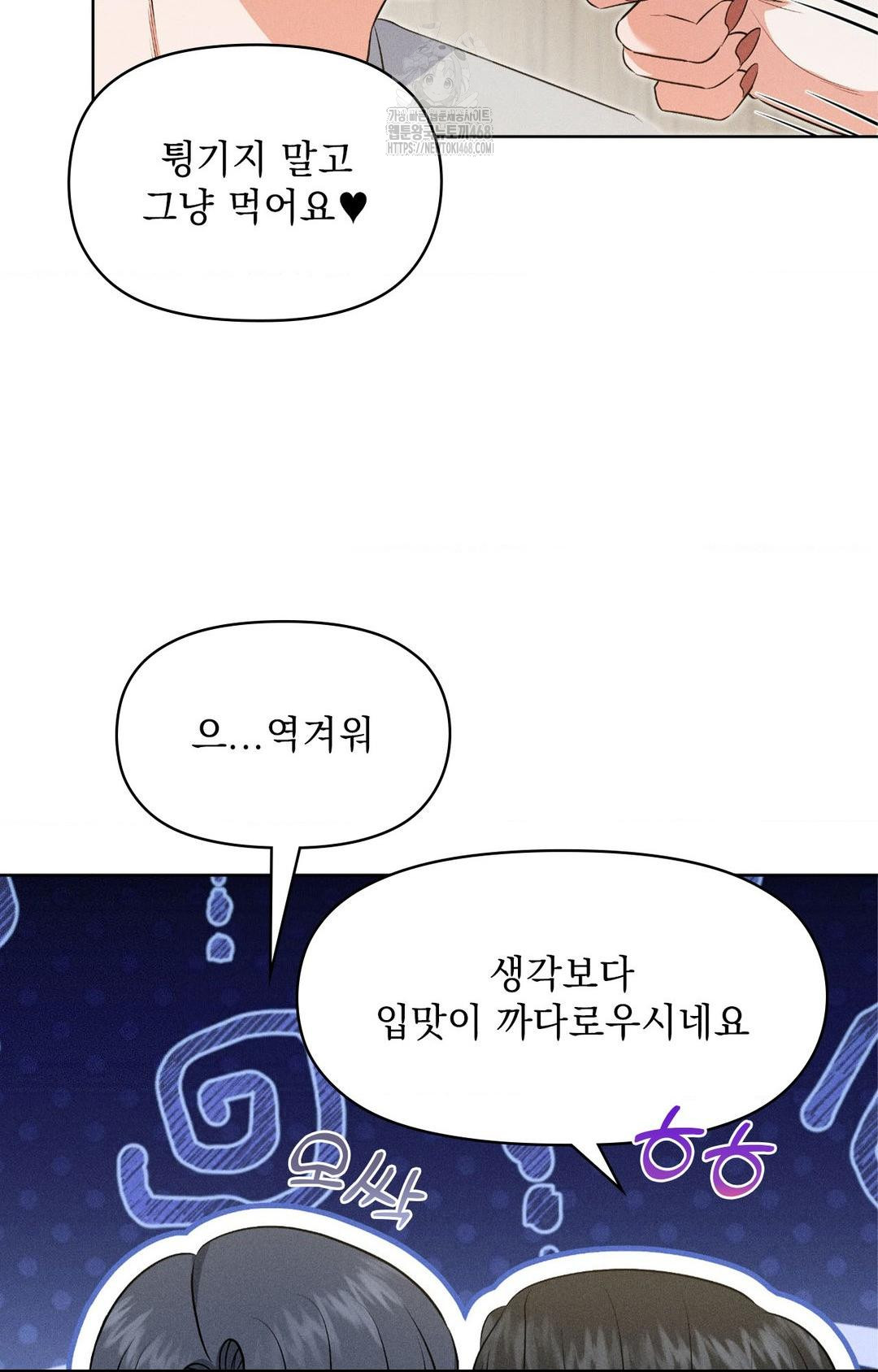 Please Help, Mister Raw - Chapter 19 [photo 69] - MangaPorn