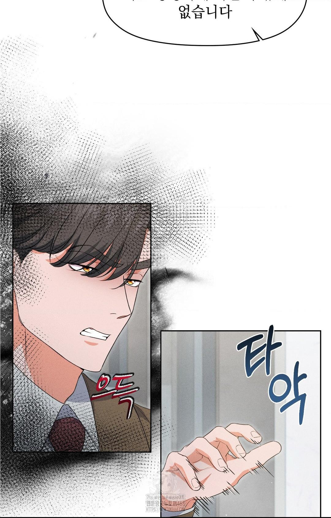 Please Help, Mister Raw - Chapter 19 [photo 7] - MangaPorn