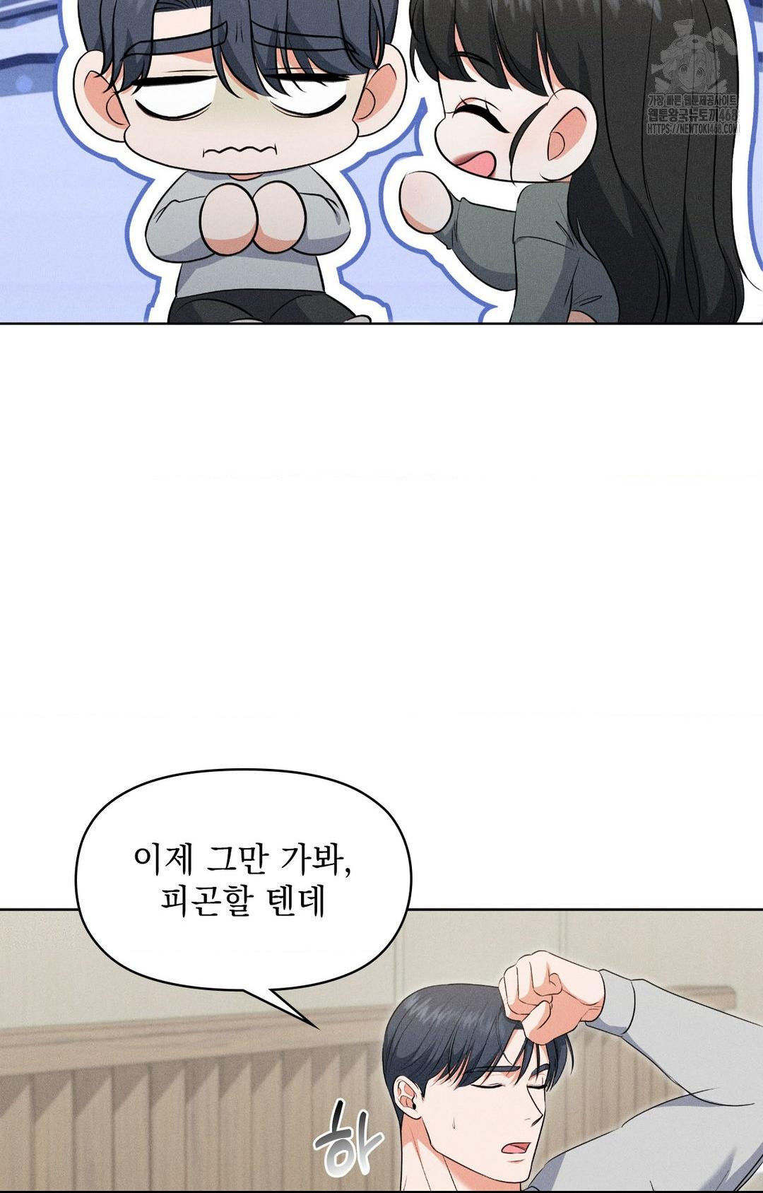 Please Help, Mister Raw - Chapter 19 [photo 70] - MangaPorn