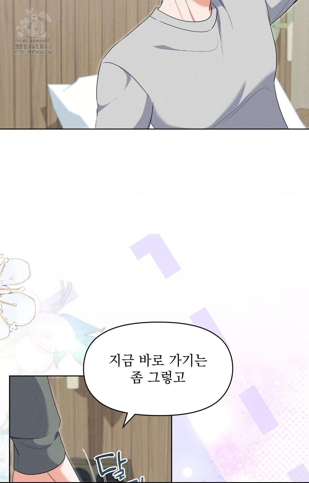 Please Help, Mister Raw - Chapter 19 [photo 71] - MangaPorn