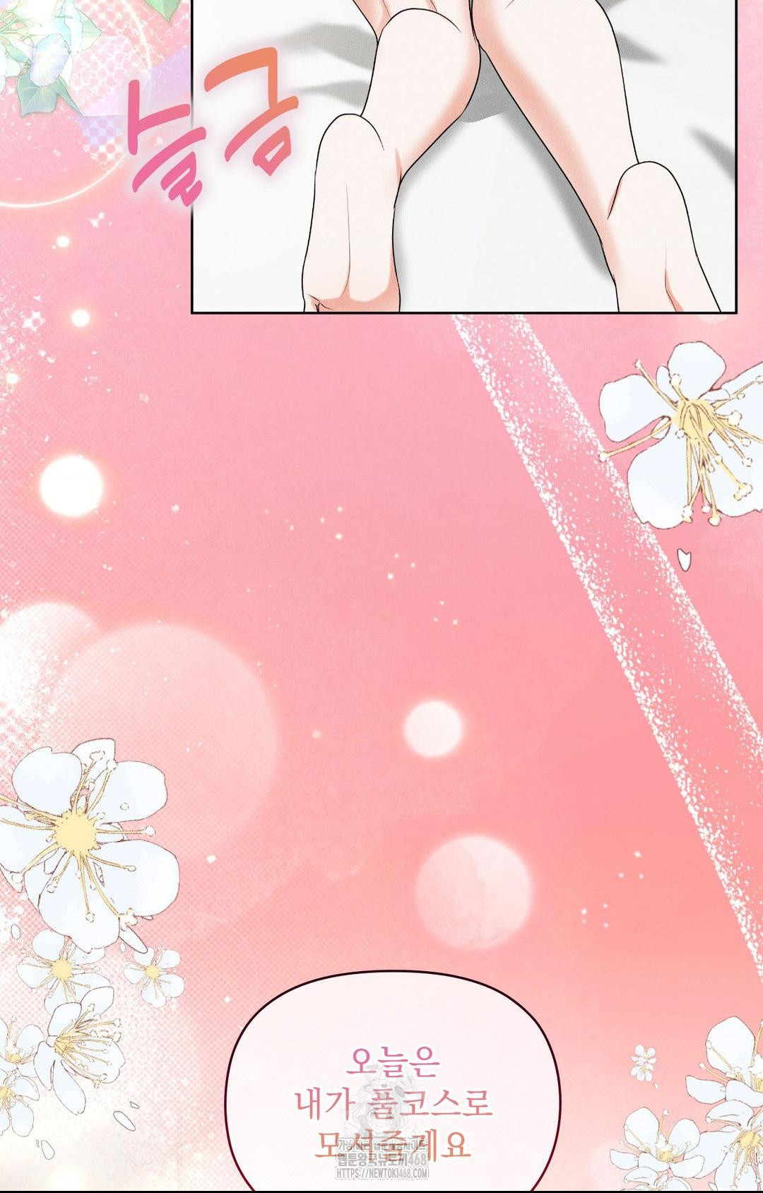 Please Help, Mister Raw - Chapter 19 [photo 73] - MangaPorn