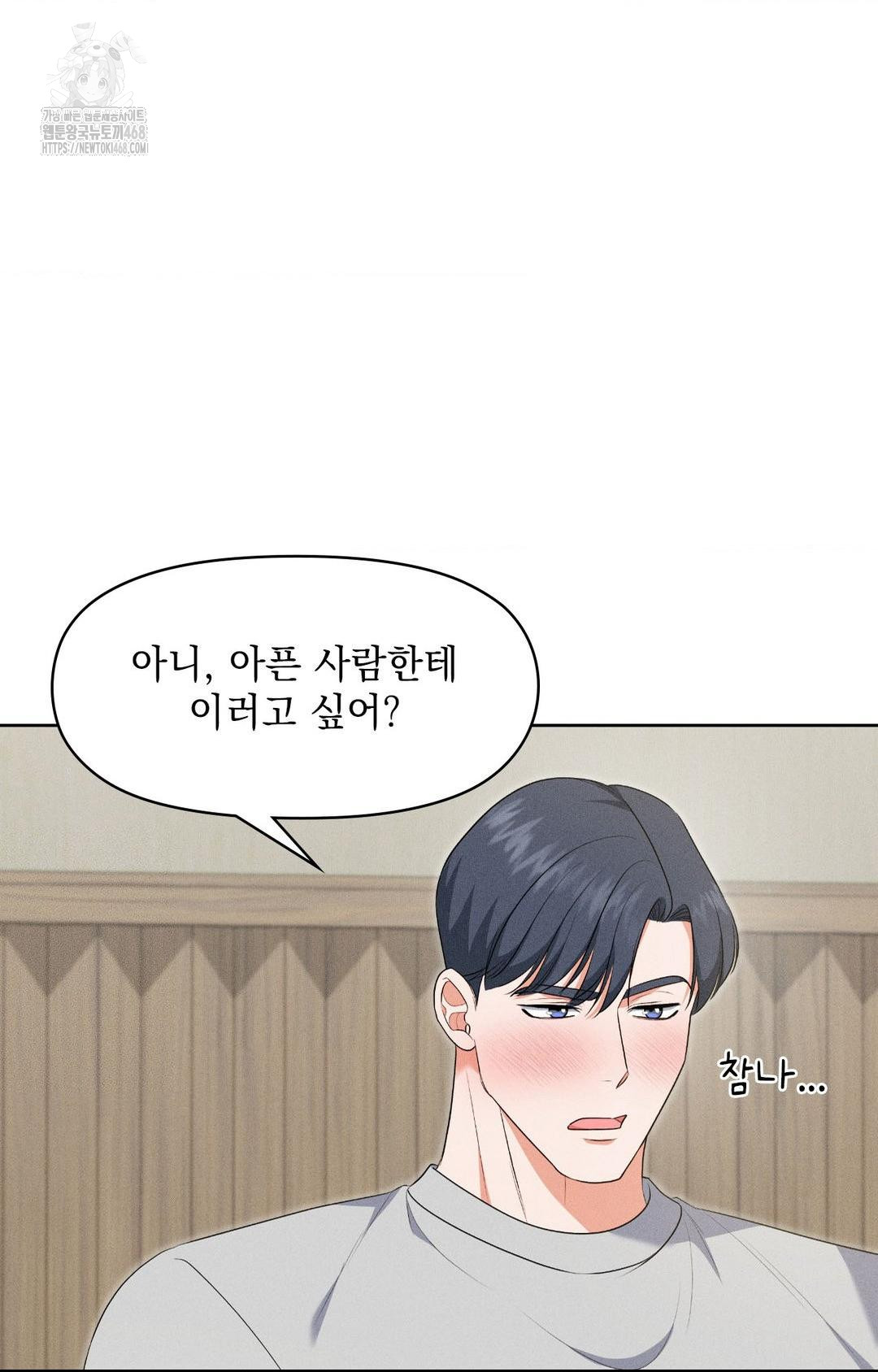 Please Help, Mister Raw - Chapter 19 [photo 75] - MangaPorn