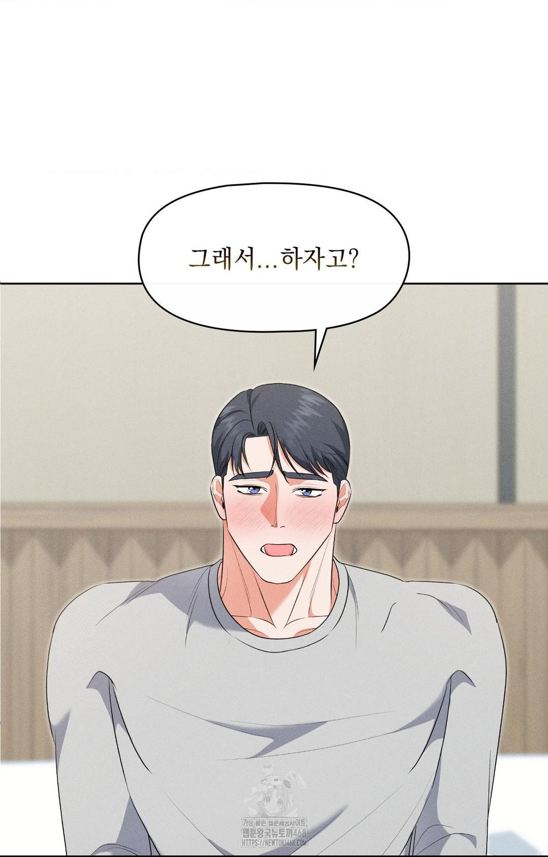 Please Help, Mister Raw - Chapter 19 [photo 77] - MangaPorn