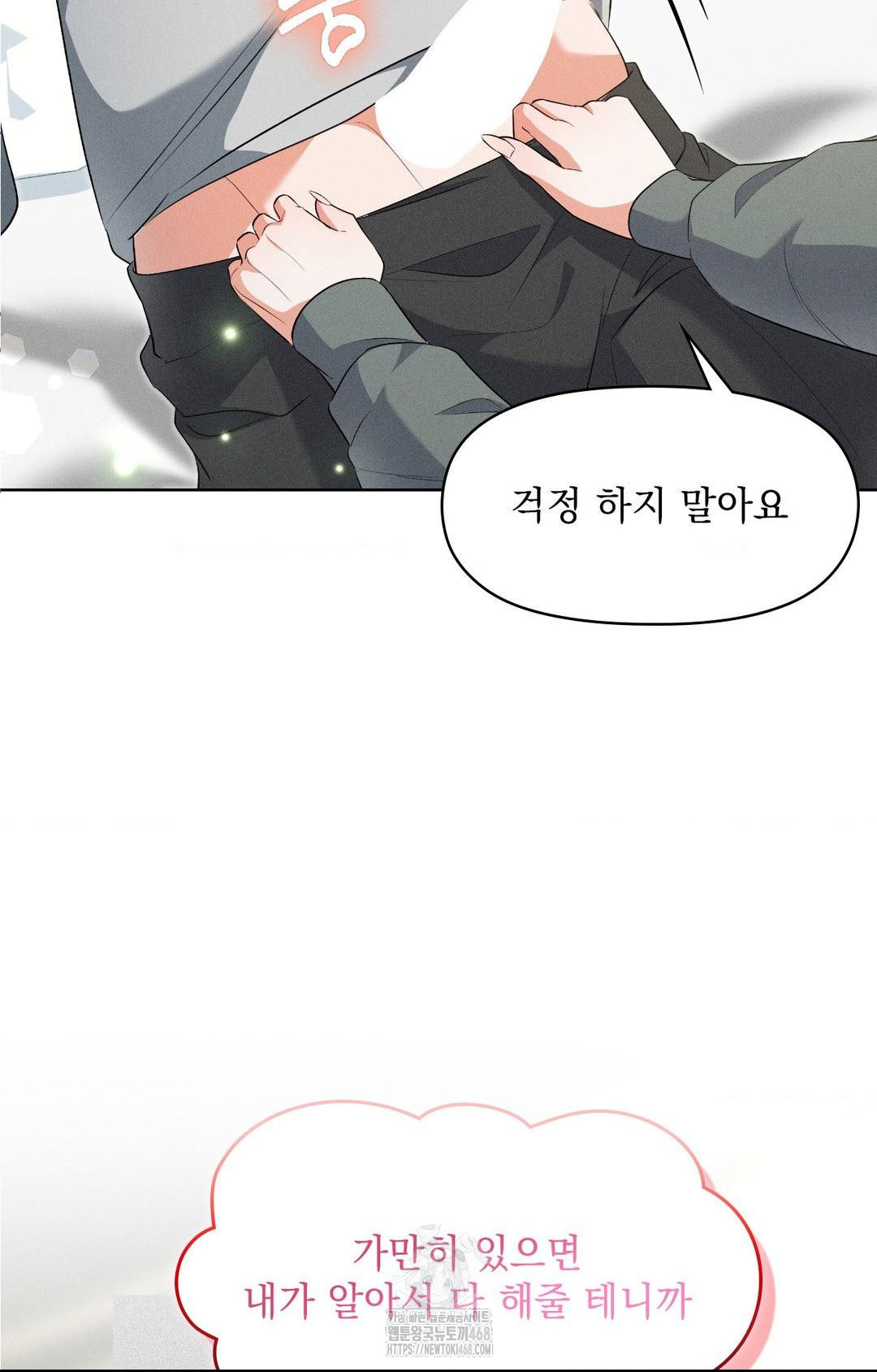 Please Help, Mister Raw - Chapter 19 [photo 79] - MangaPorn