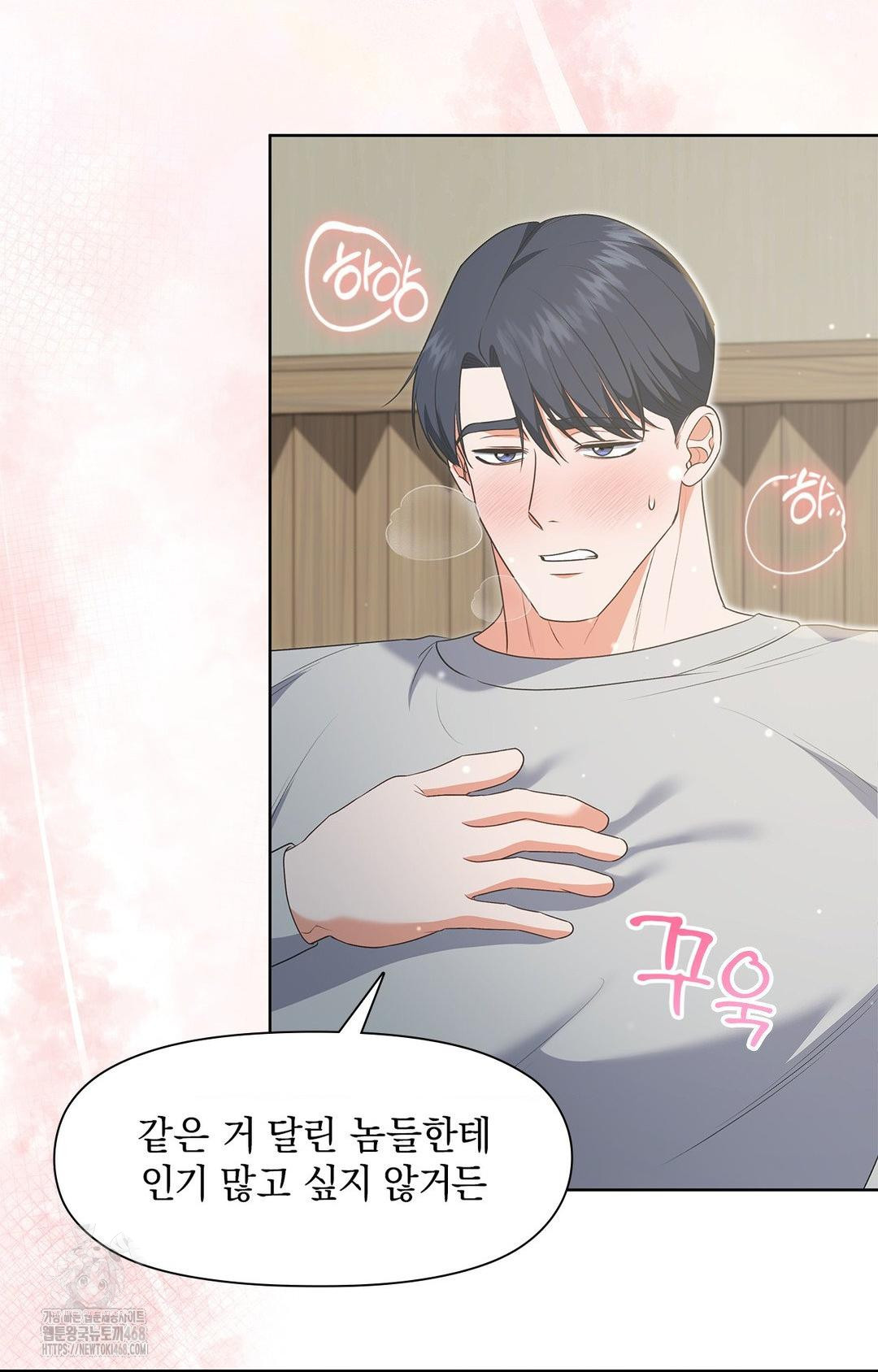 Please Help, Mister Raw - Chapter 20 [photo 12] - MangaPorn