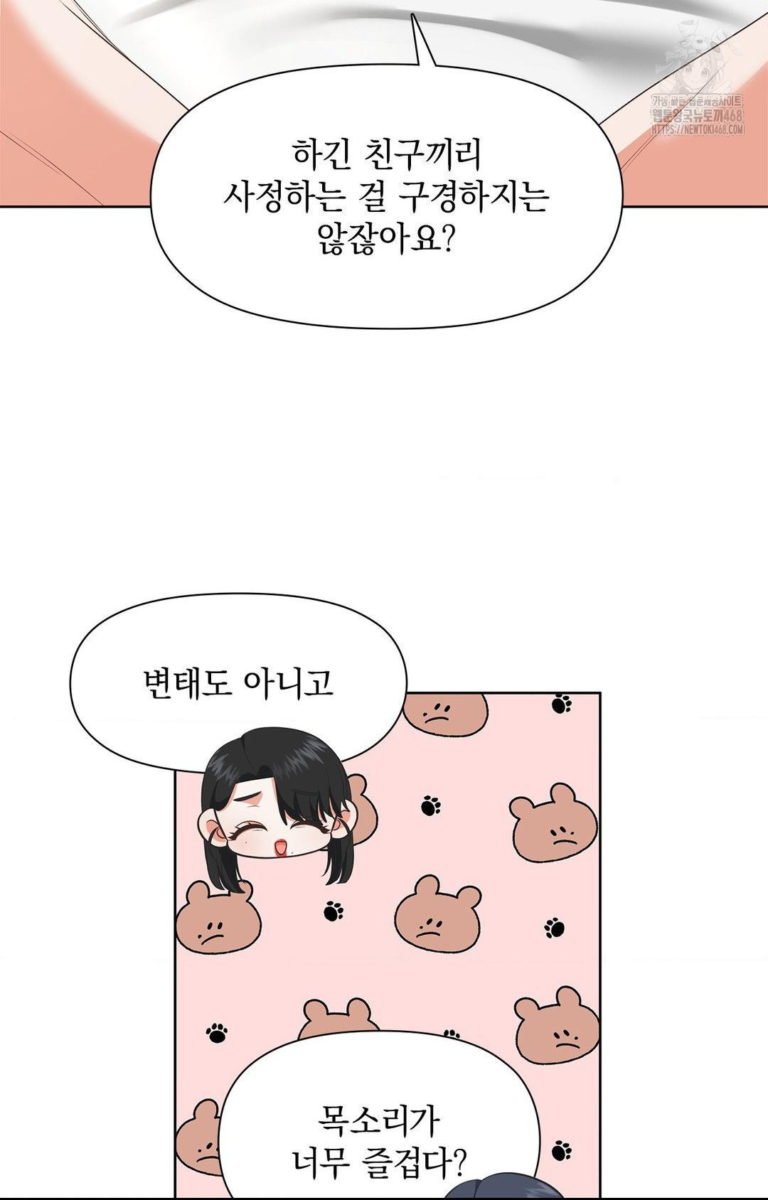 Please Help, Mister Raw - Chapter 20 [photo 15] - MangaPorn