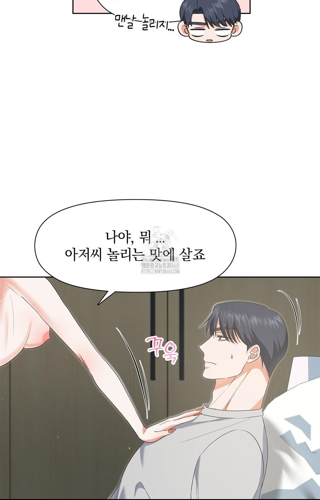 Please Help, Mister Raw - Chapter 20 [photo 16] - MangaPorn