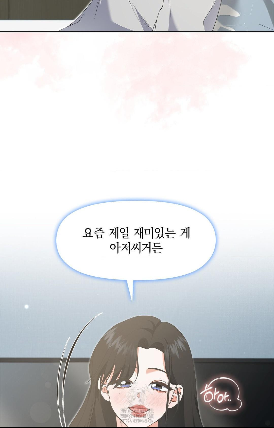 Please Help, Mister Raw - Chapter 20 [photo 17] - MangaPorn