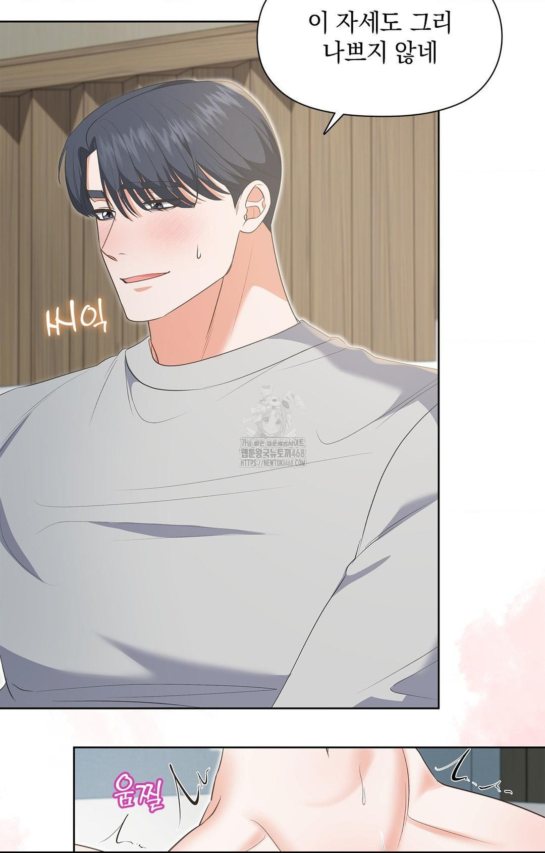 Please Help, Mister Raw - Chapter 20 [photo 24] - MangaPorn