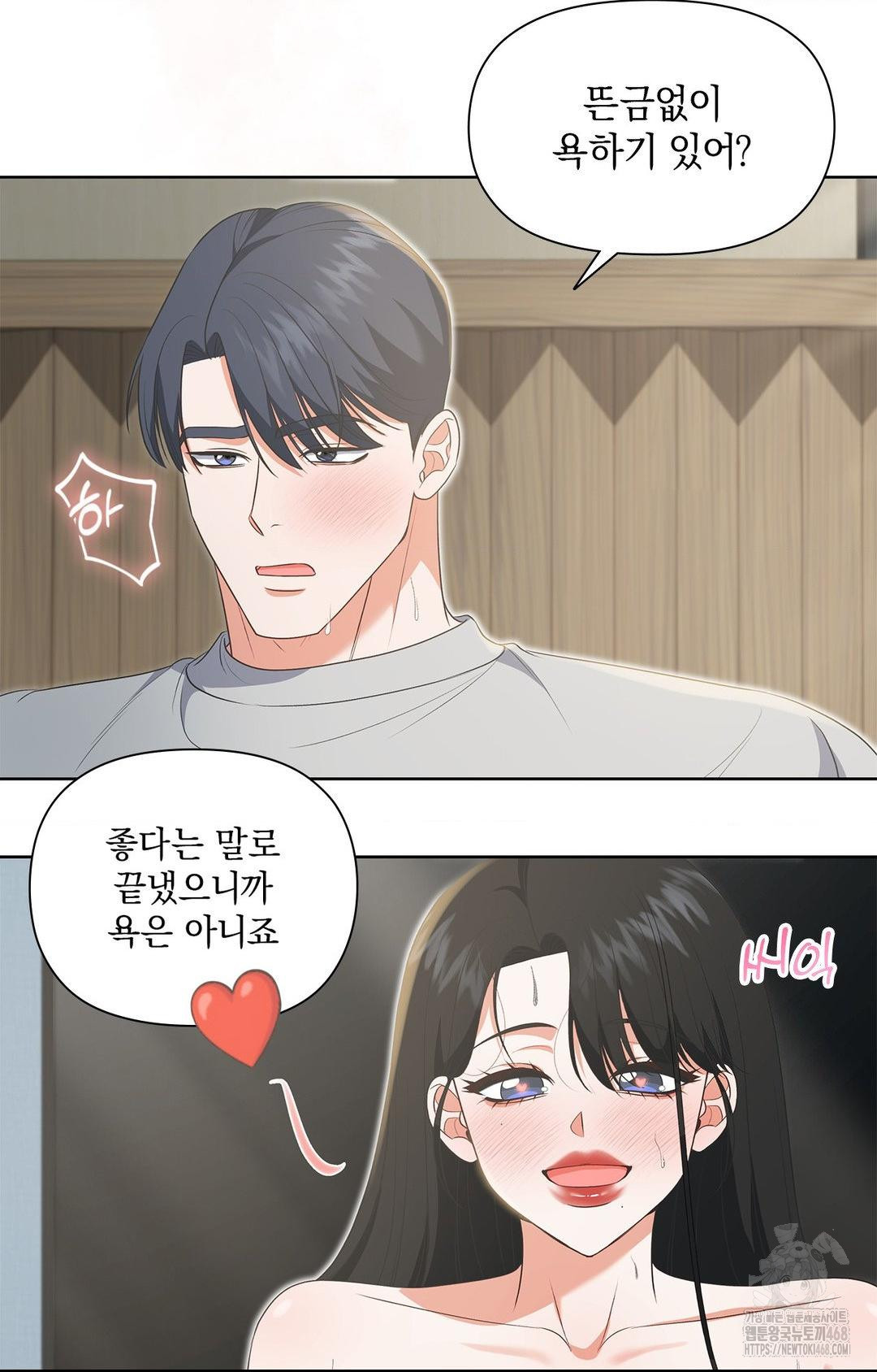 Please Help, Mister Raw - Chapter 20 [photo 28] - MangaPorn