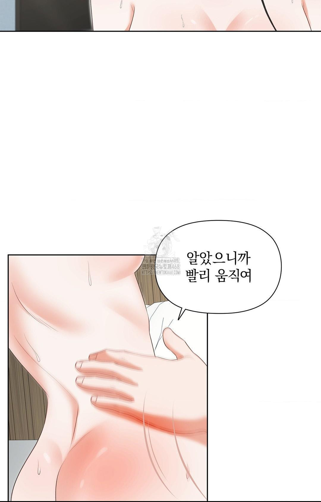 Please Help, Mister Raw - Chapter 20 [photo 29] - MangaPorn
