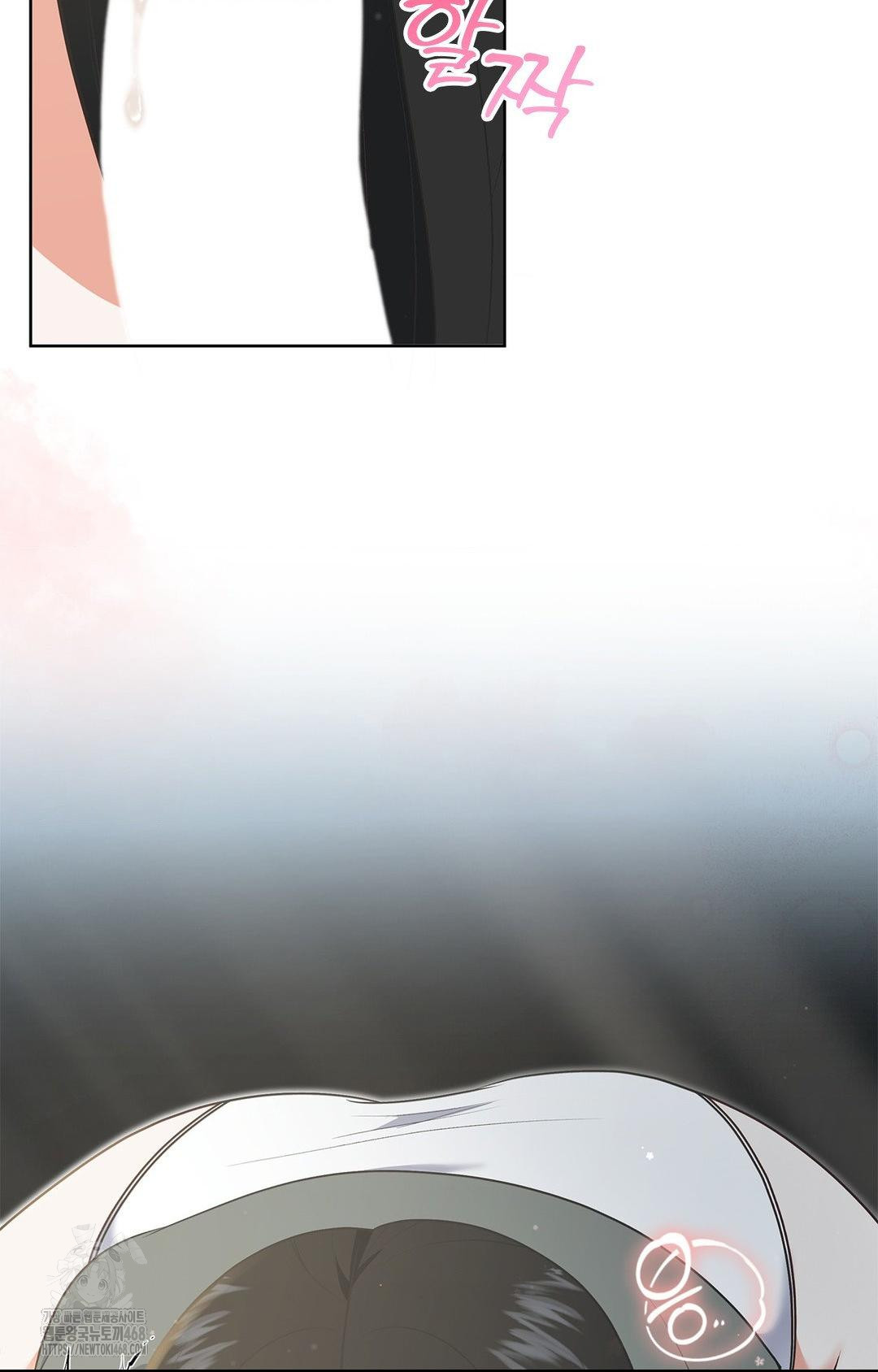 Please Help, Mister Raw - Chapter 20 [photo 3] - MangaPorn