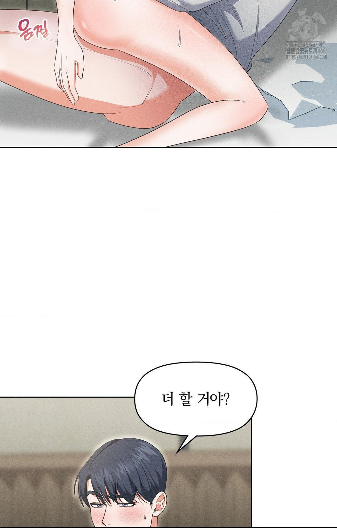 Please Help, Mister Raw - Chapter 20 [photo 49] - MangaPorn