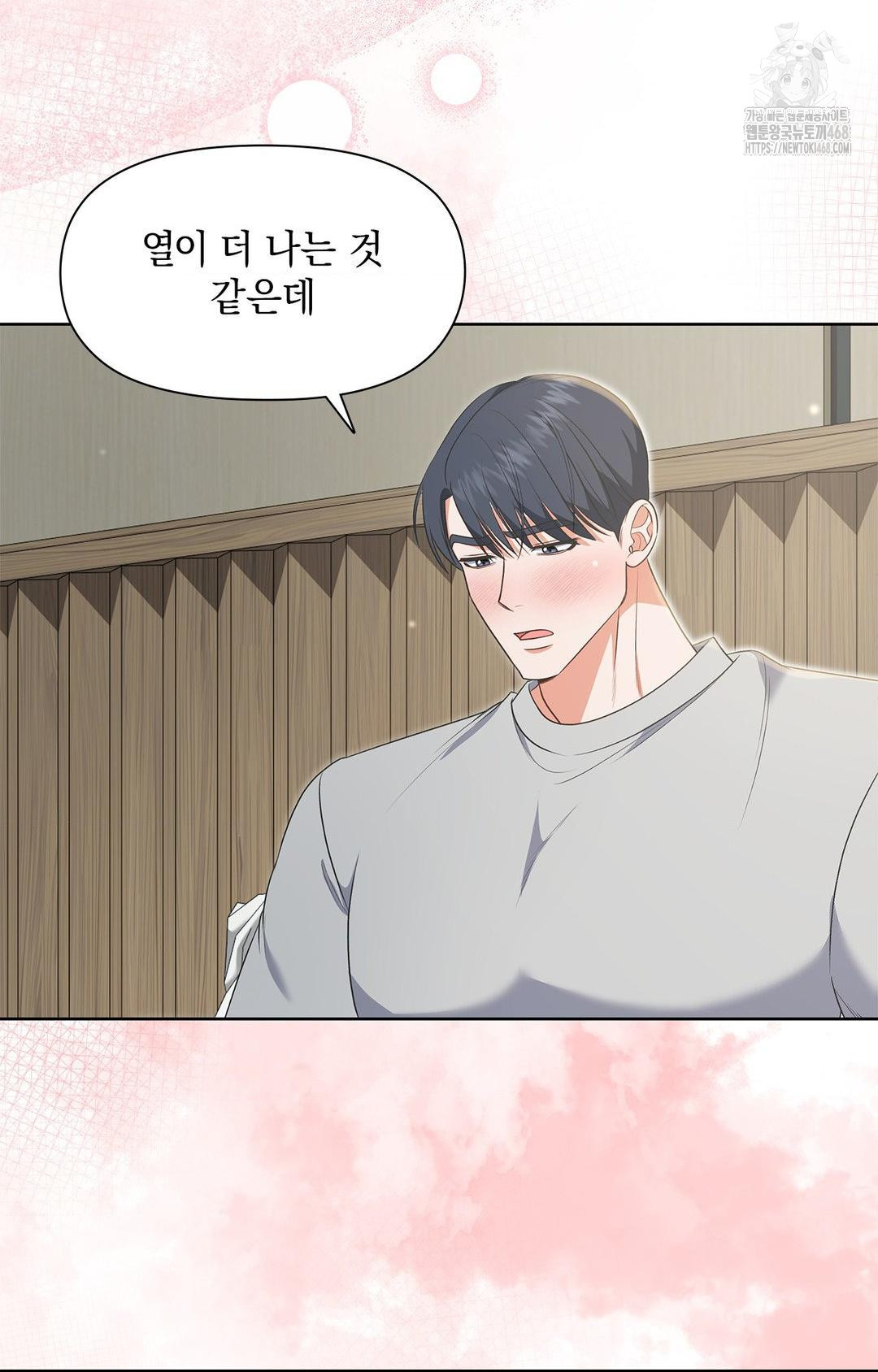 Please Help, Mister Raw - Chapter 20 [photo 5] - MangaPorn