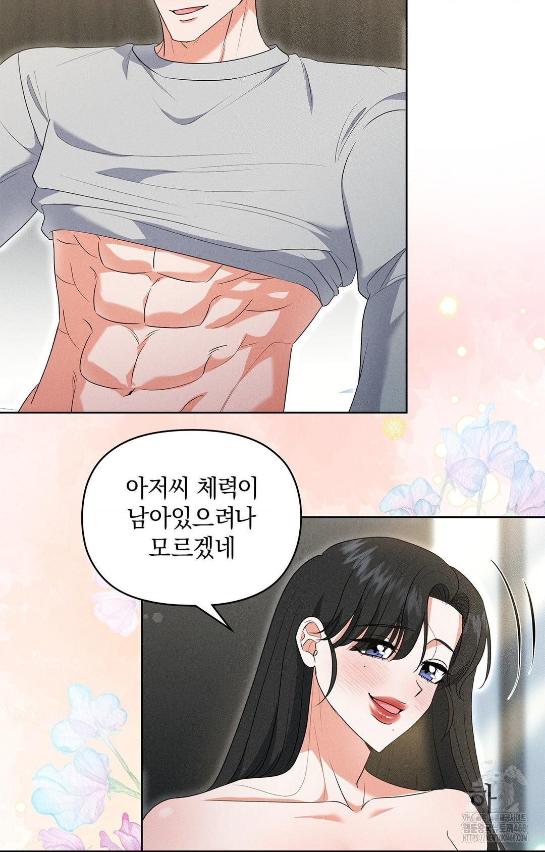 Please Help, Mister Raw - Chapter 20 [photo 50] - MangaPorn