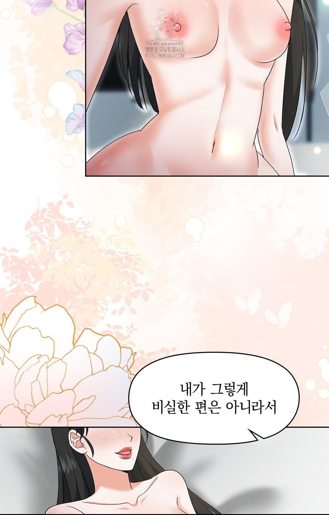 Please Help, Mister Raw - Chapter 20 [photo 51] - MangaPorn