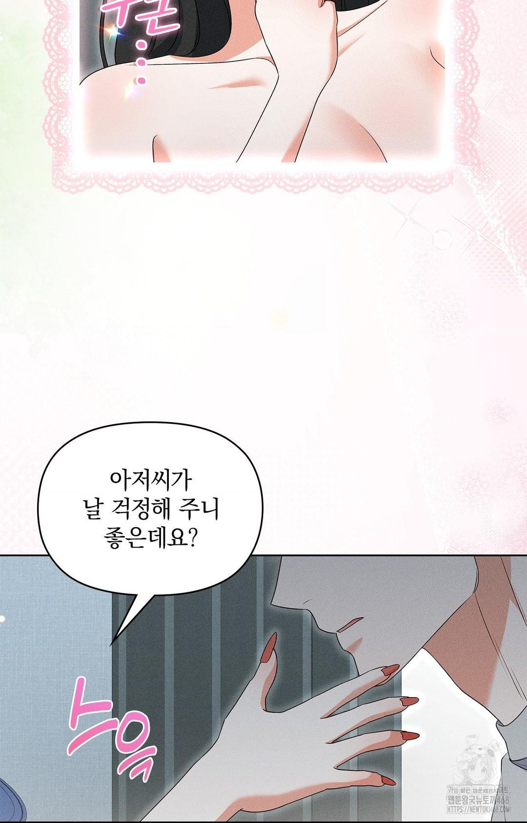 Please Help, Mister Raw - Chapter 20 [photo 58] - MangaPorn