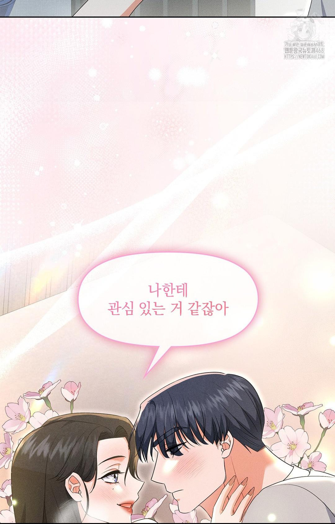 Please Help, Mister Raw - Chapter 20 [photo 59] - MangaPorn