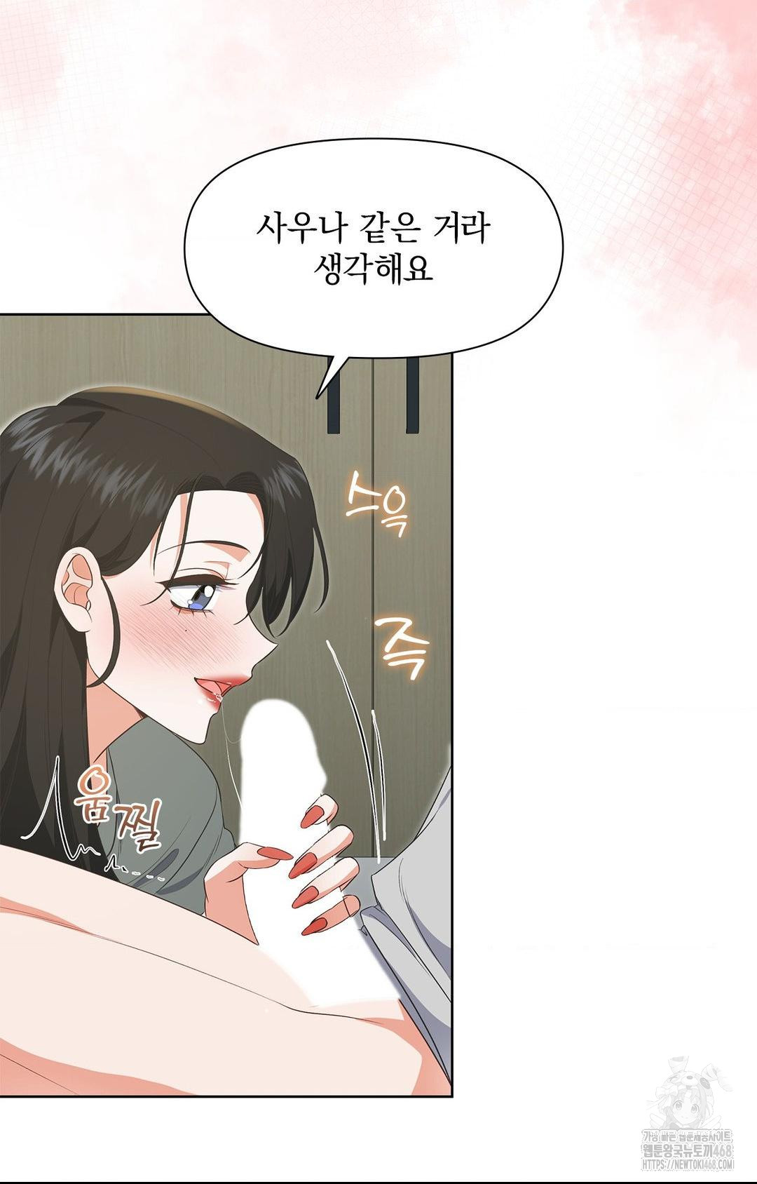 Please Help, Mister Raw - Chapter 20 [photo 6] - MangaPorn