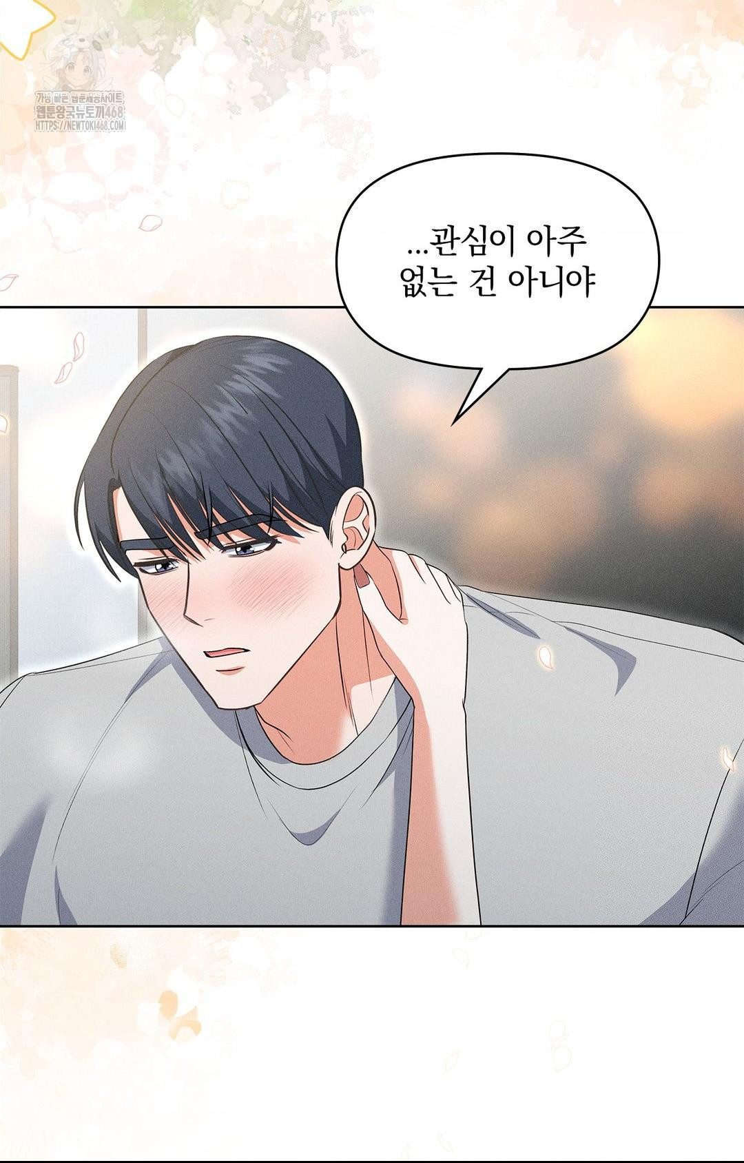 Please Help, Mister Raw - Chapter 20 [photo 61] - MangaPorn