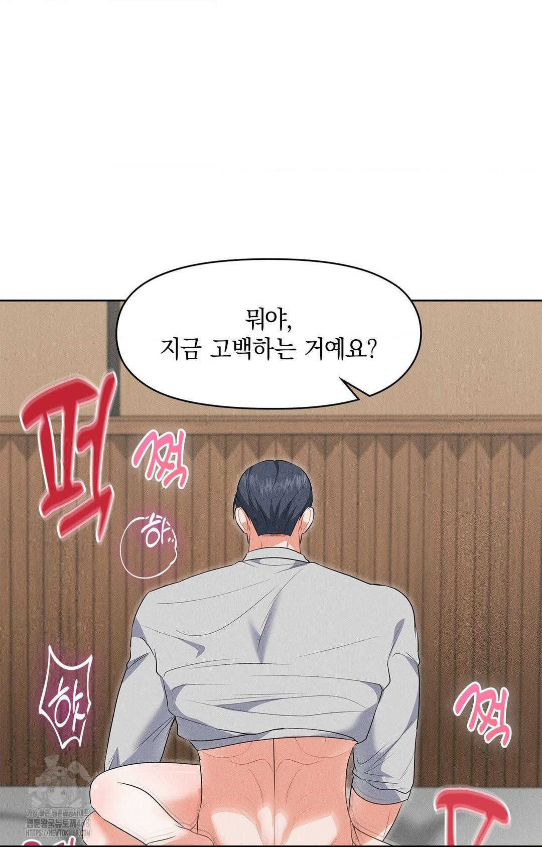 Please Help, Mister Raw - Chapter 20 [photo 64] - MangaPorn