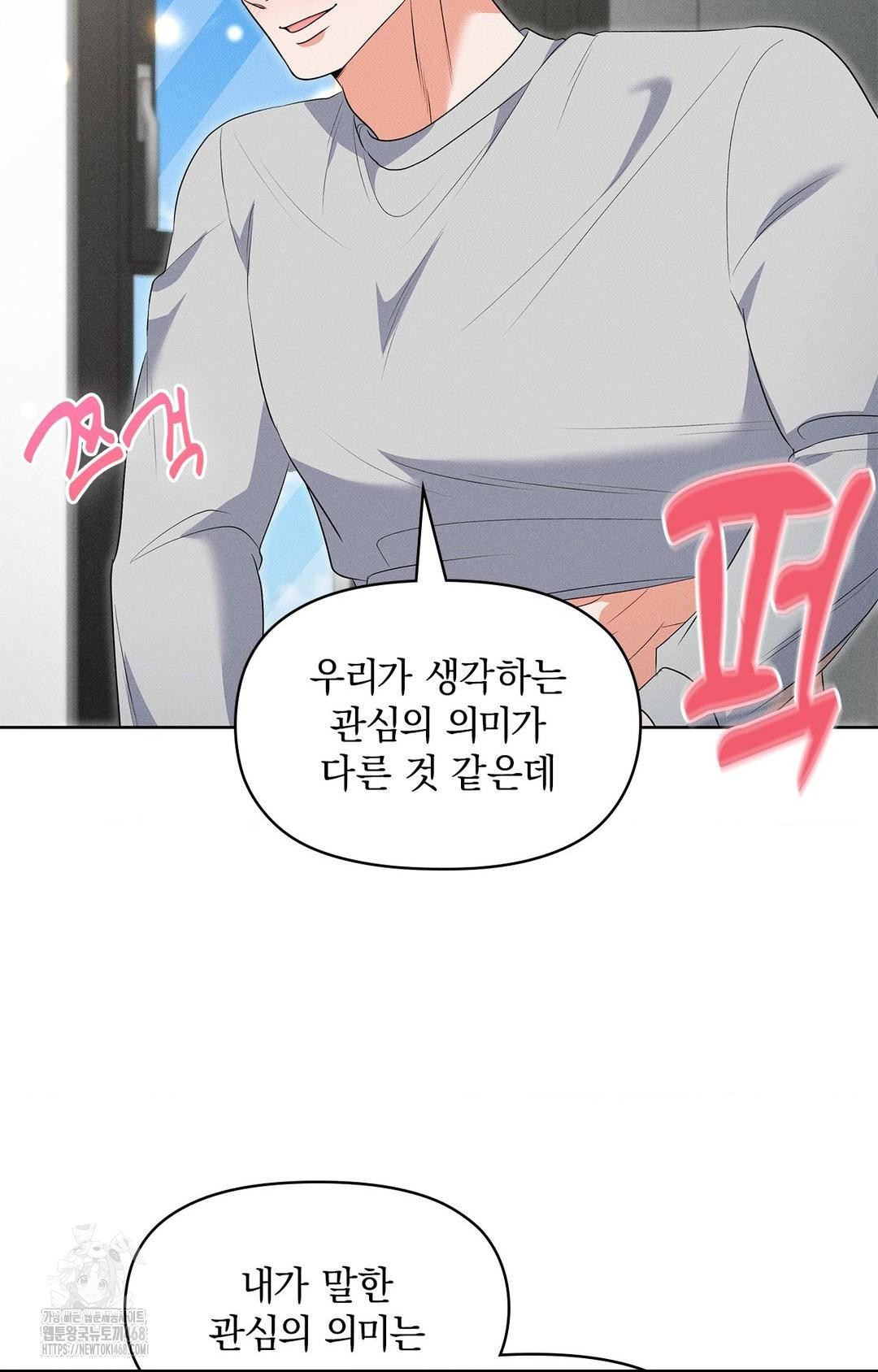 Please Help, Mister Raw - Chapter 20 [photo 66] - MangaPorn