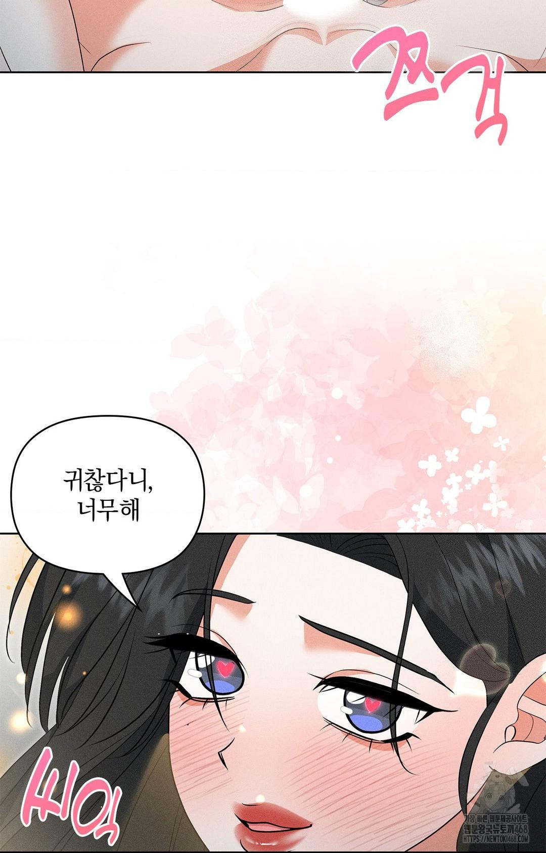 Please Help, Mister Raw - Chapter 20 [photo 68] - MangaPorn